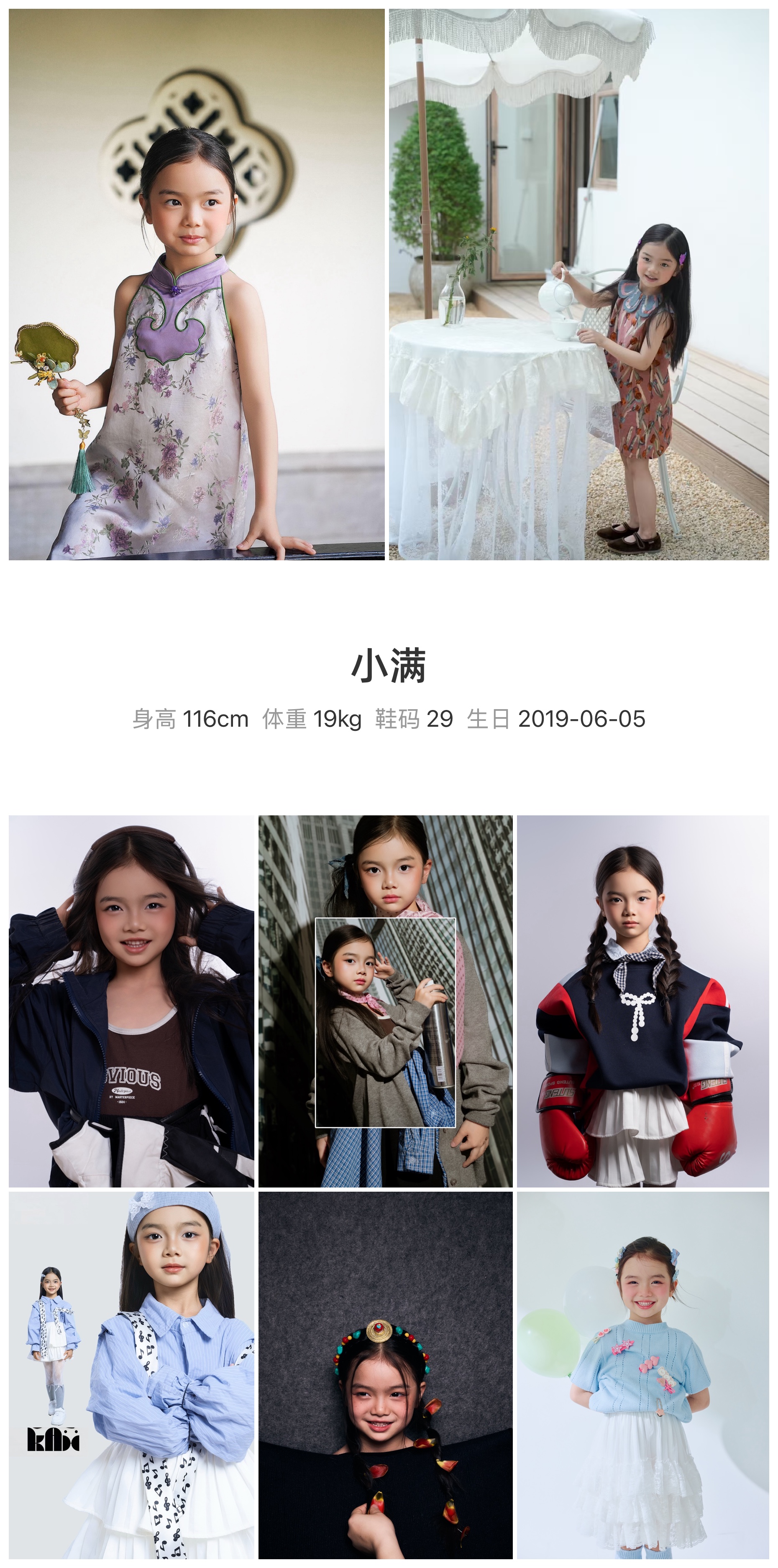 模卡