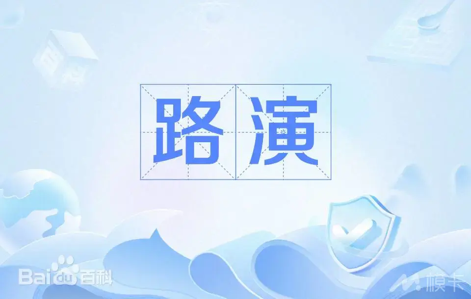 通告图片