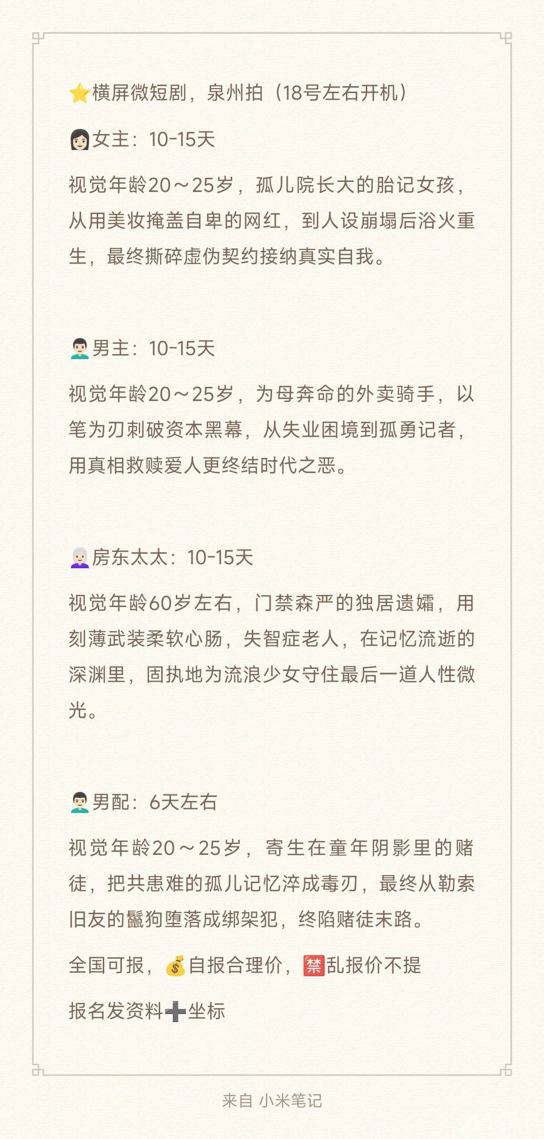 通告图片