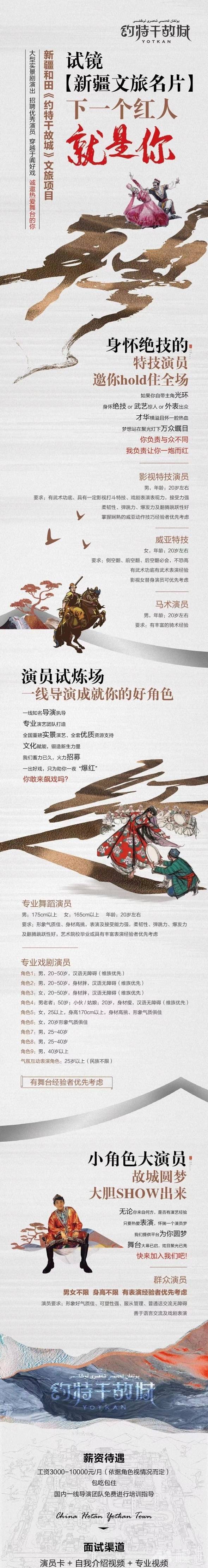 通告图片