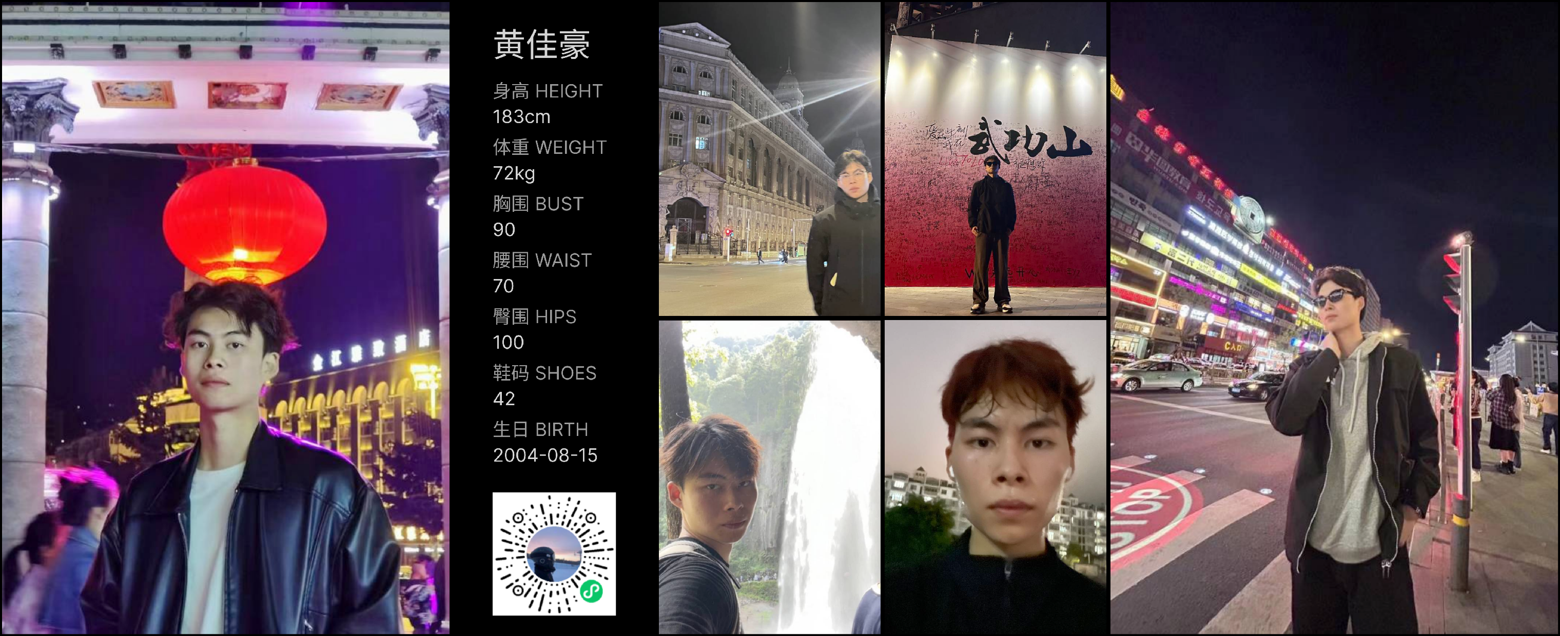 红人通告