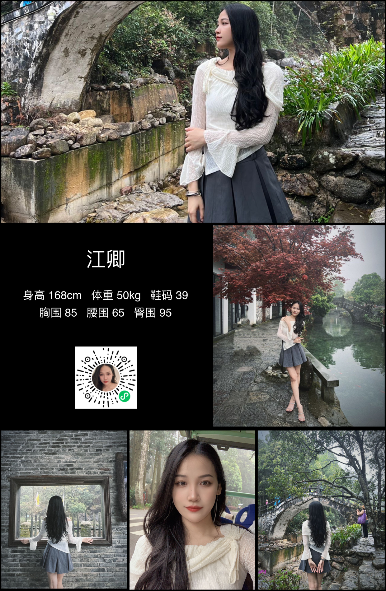 模卡