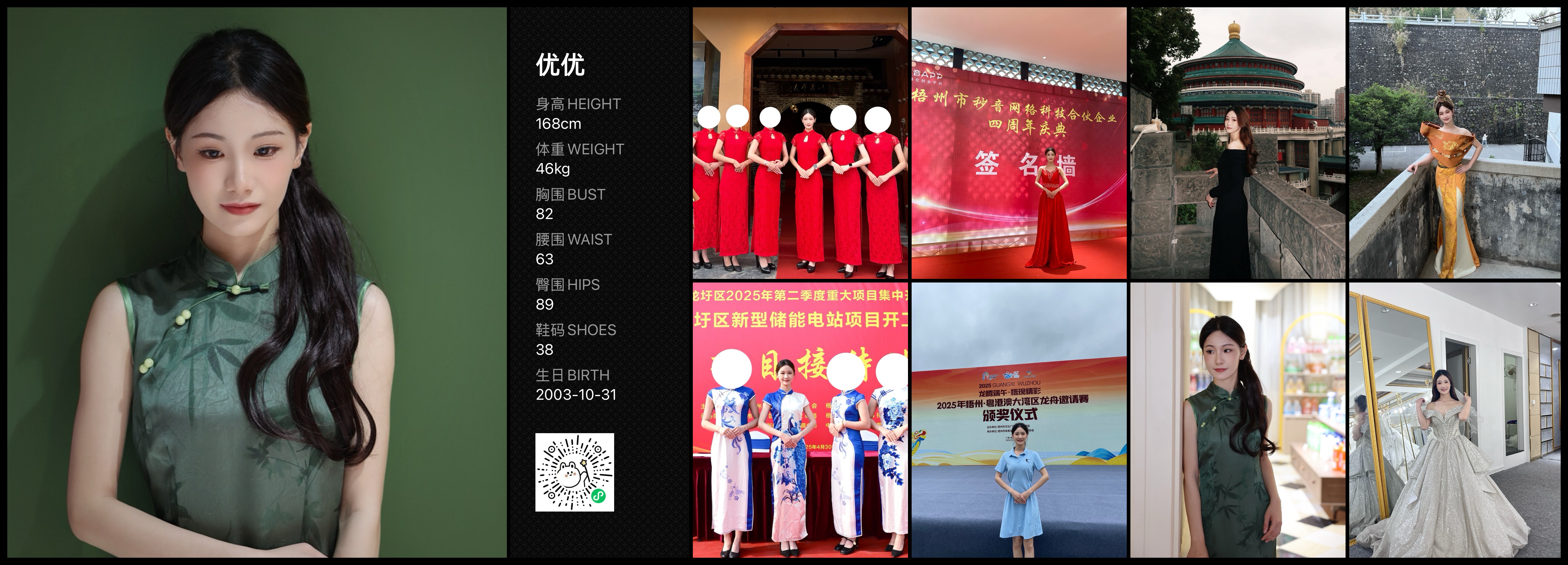 美影云