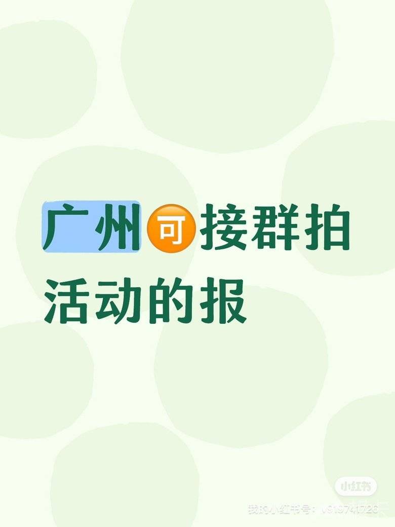 通告图片