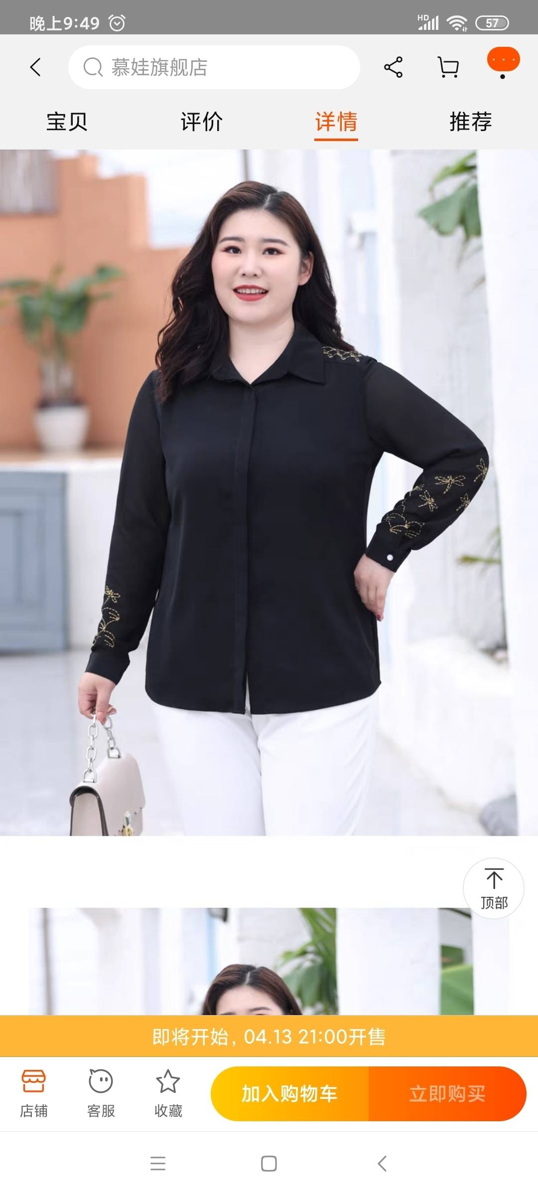 布松大码女装店铺拍摄