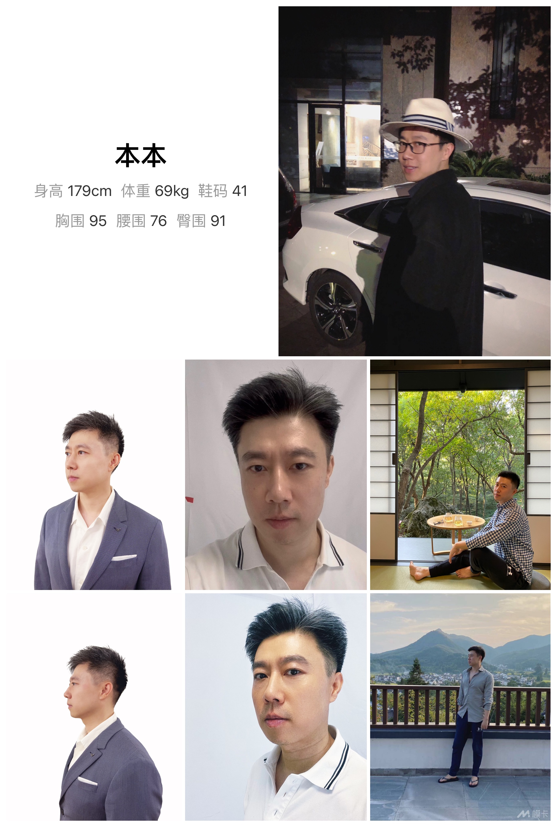 模卡