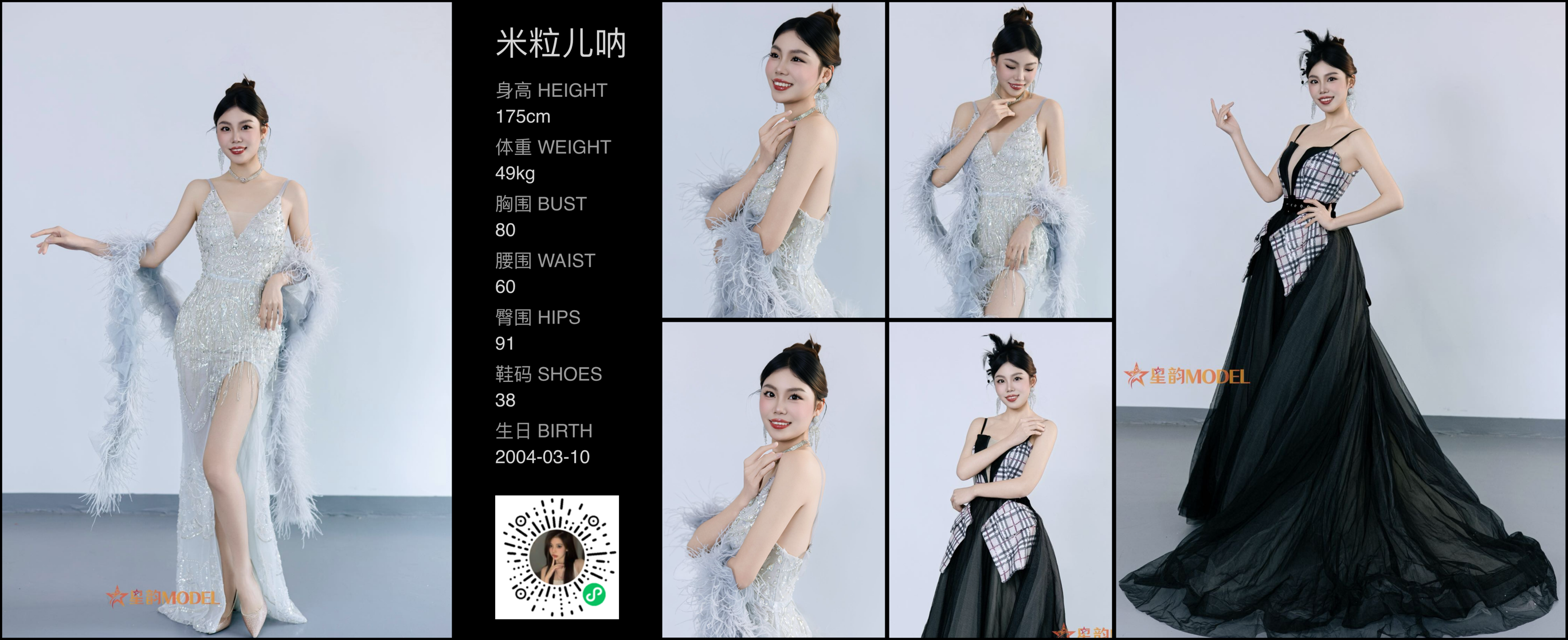 红人通告