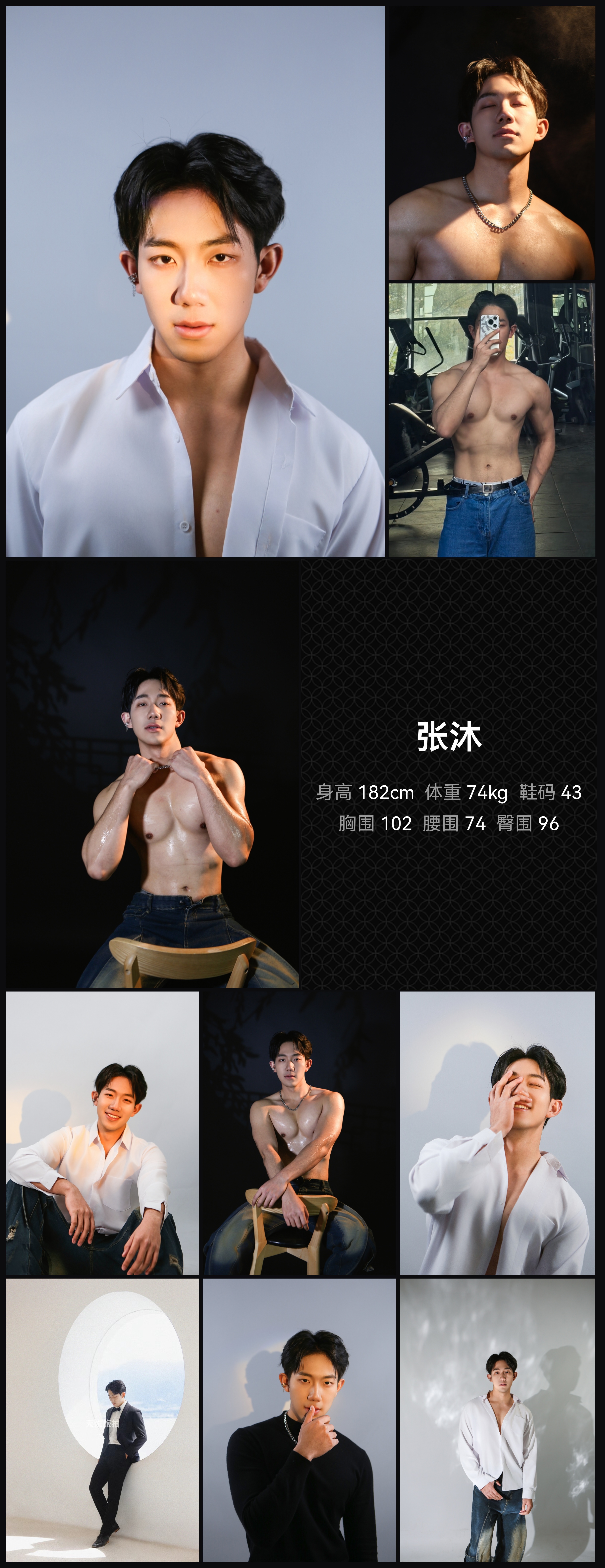 红人通告