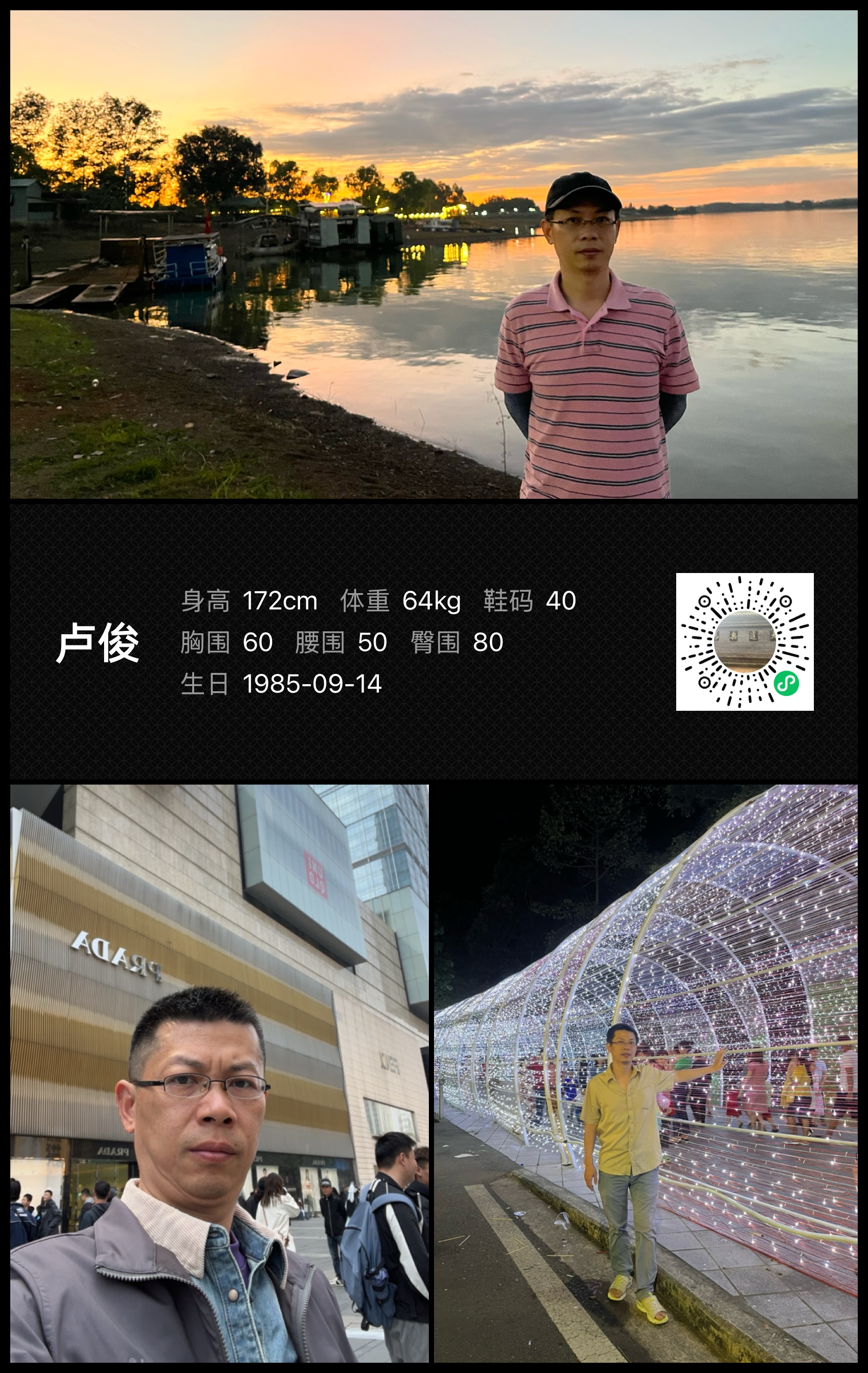 模卡