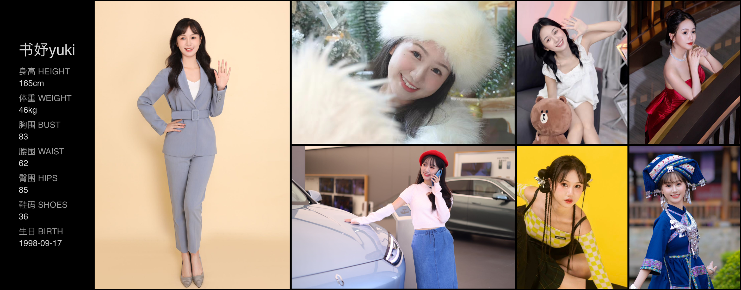 美影云