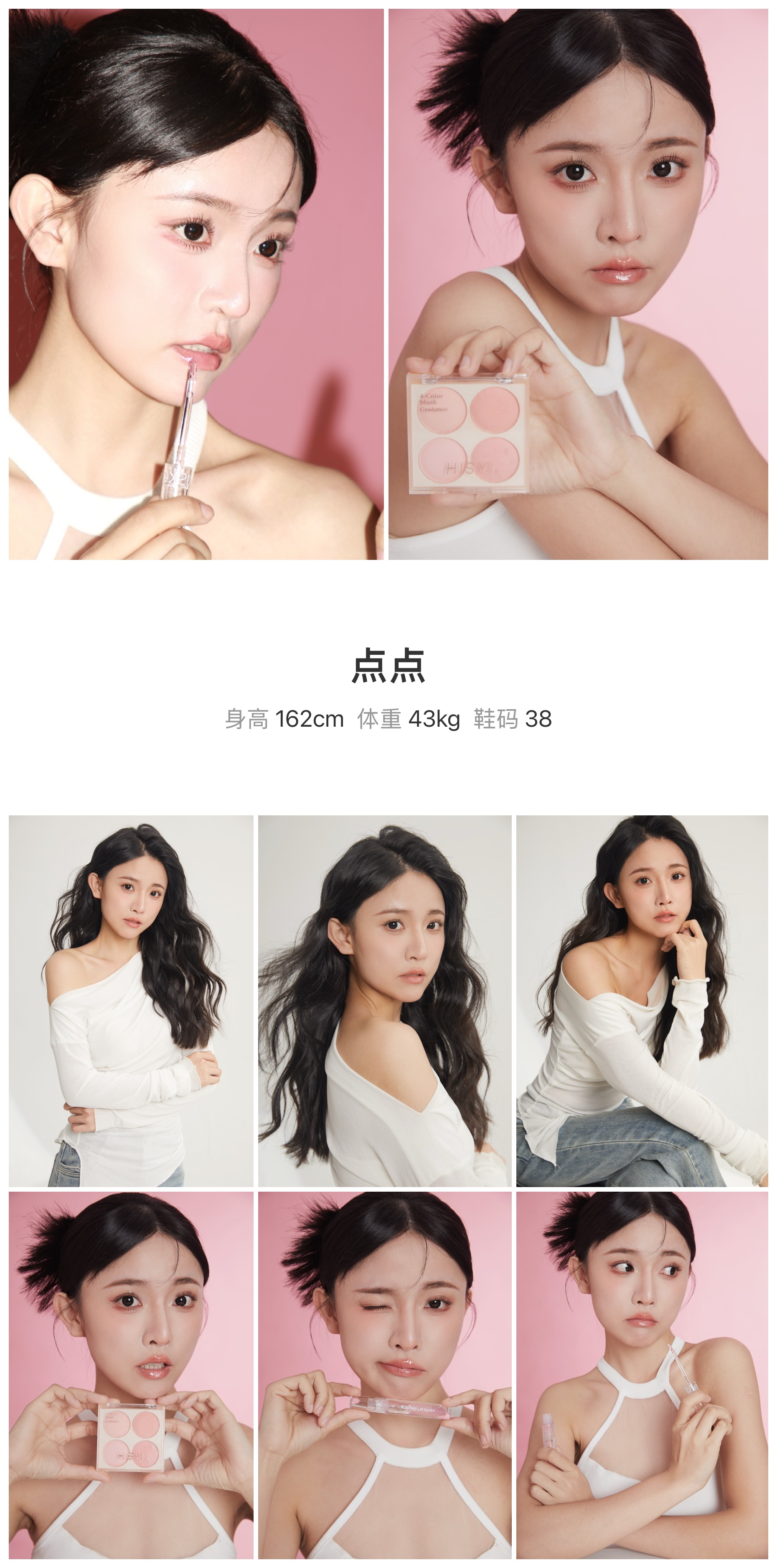 红人通告