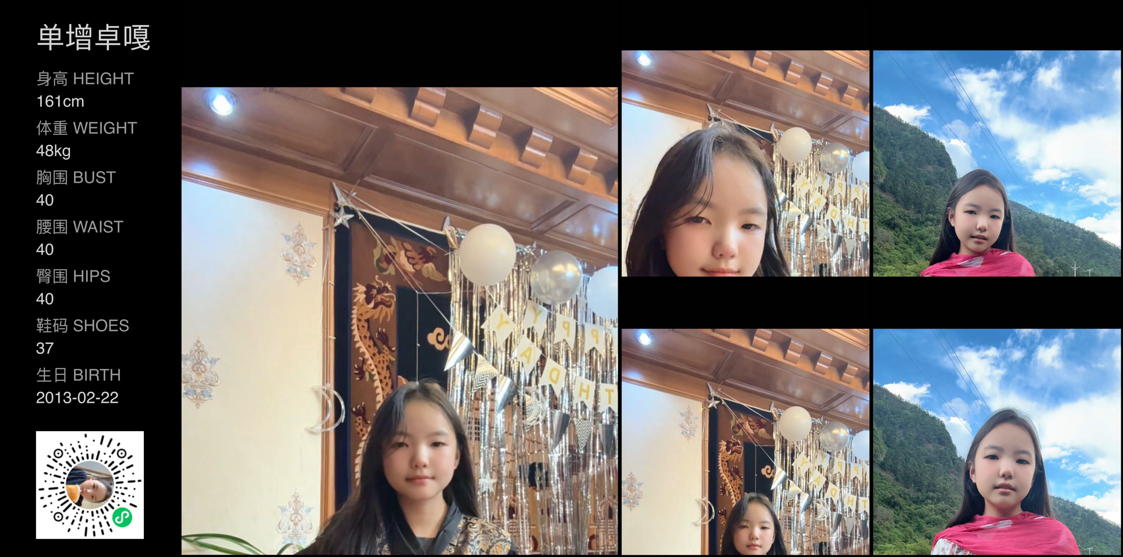 美影云