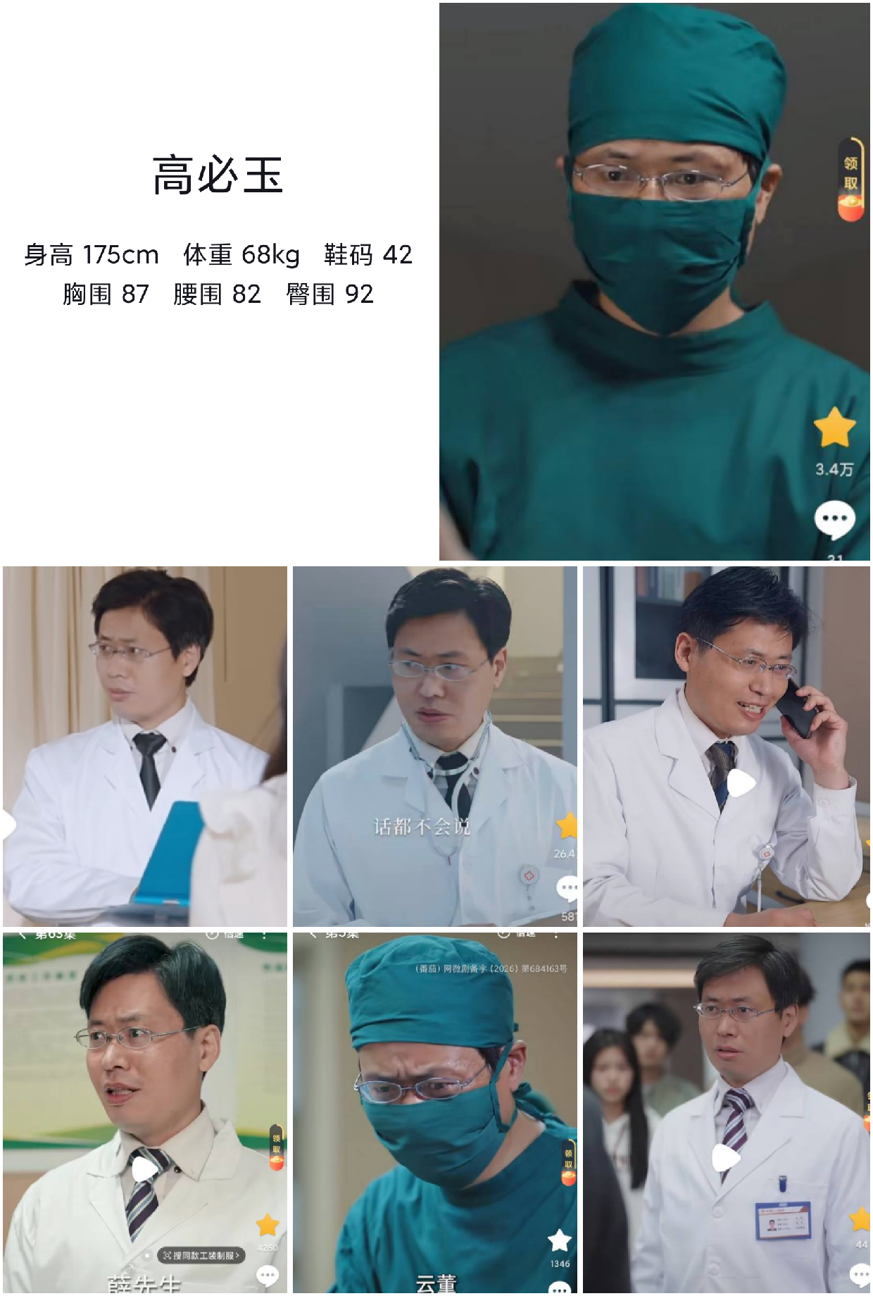 模卡