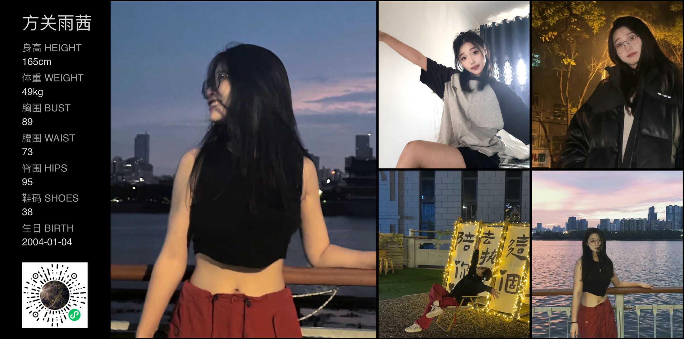 红人通告