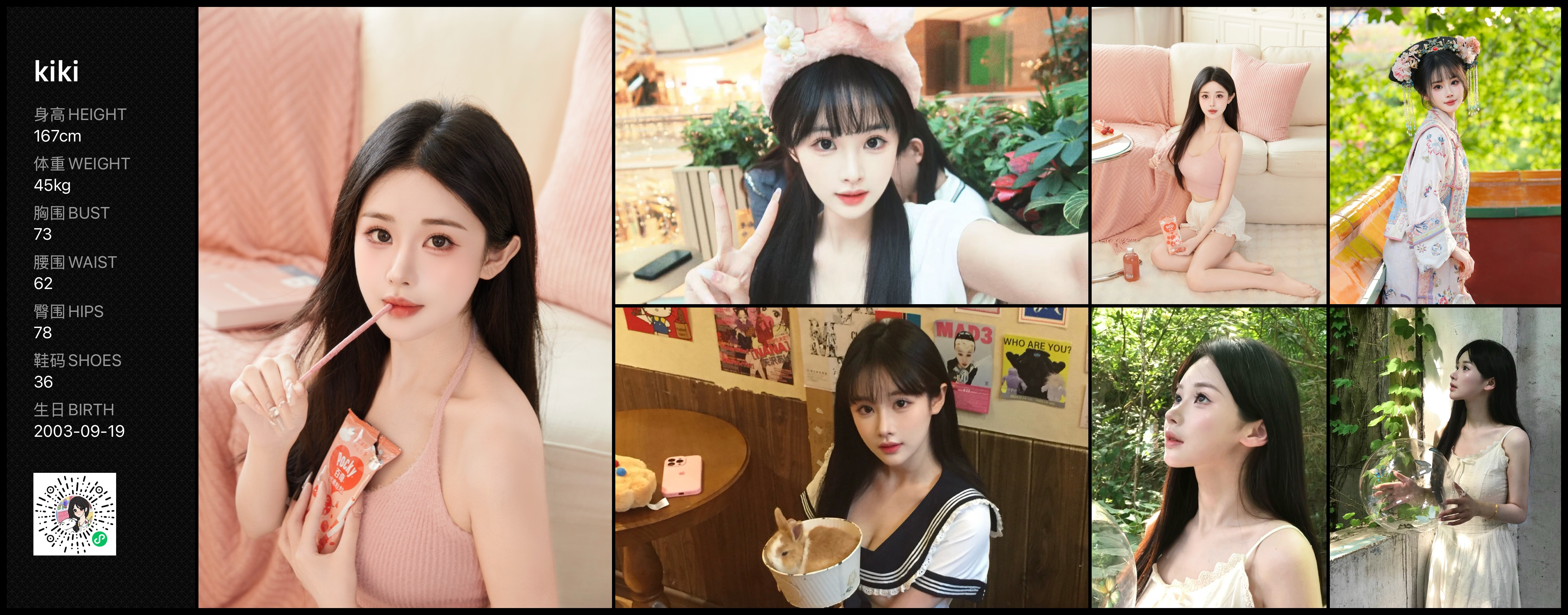 模卡