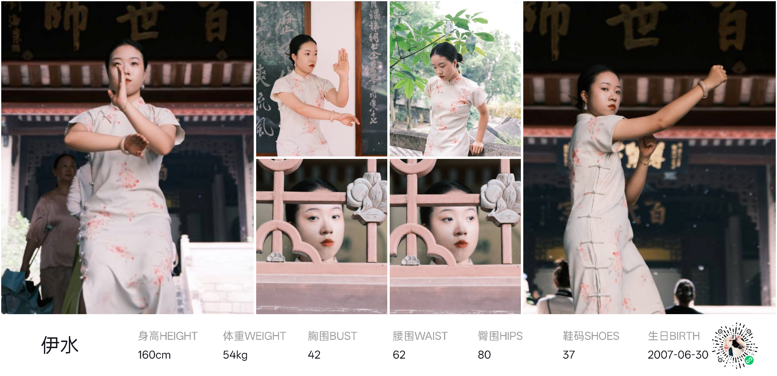 红人通告