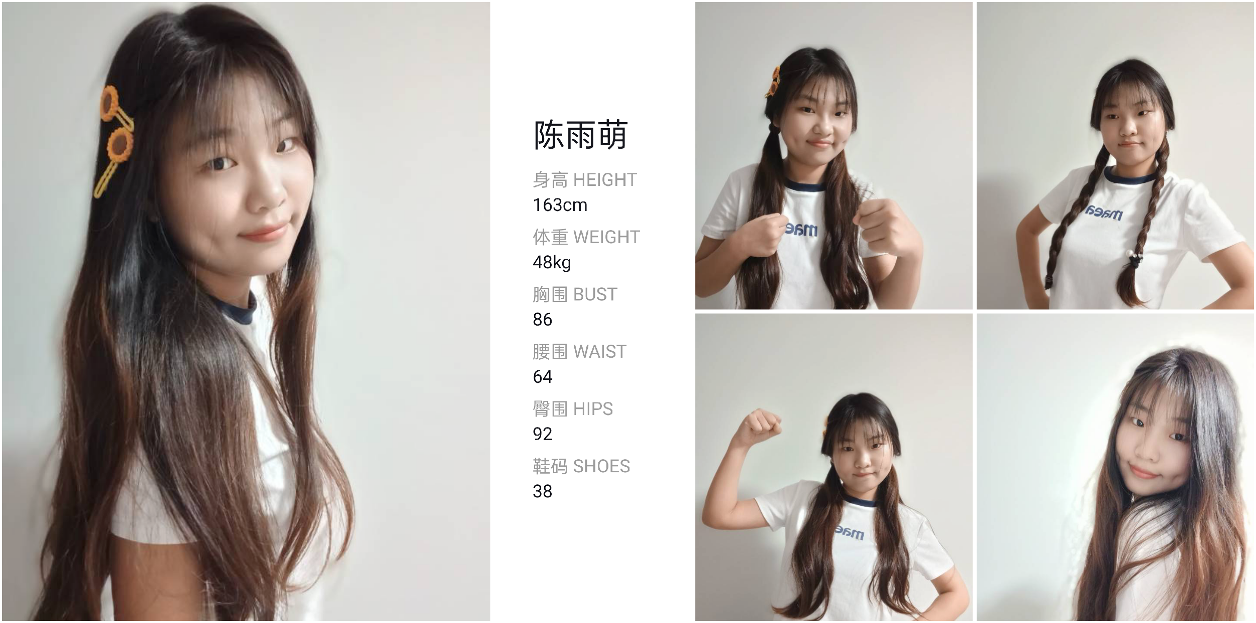红人通告
