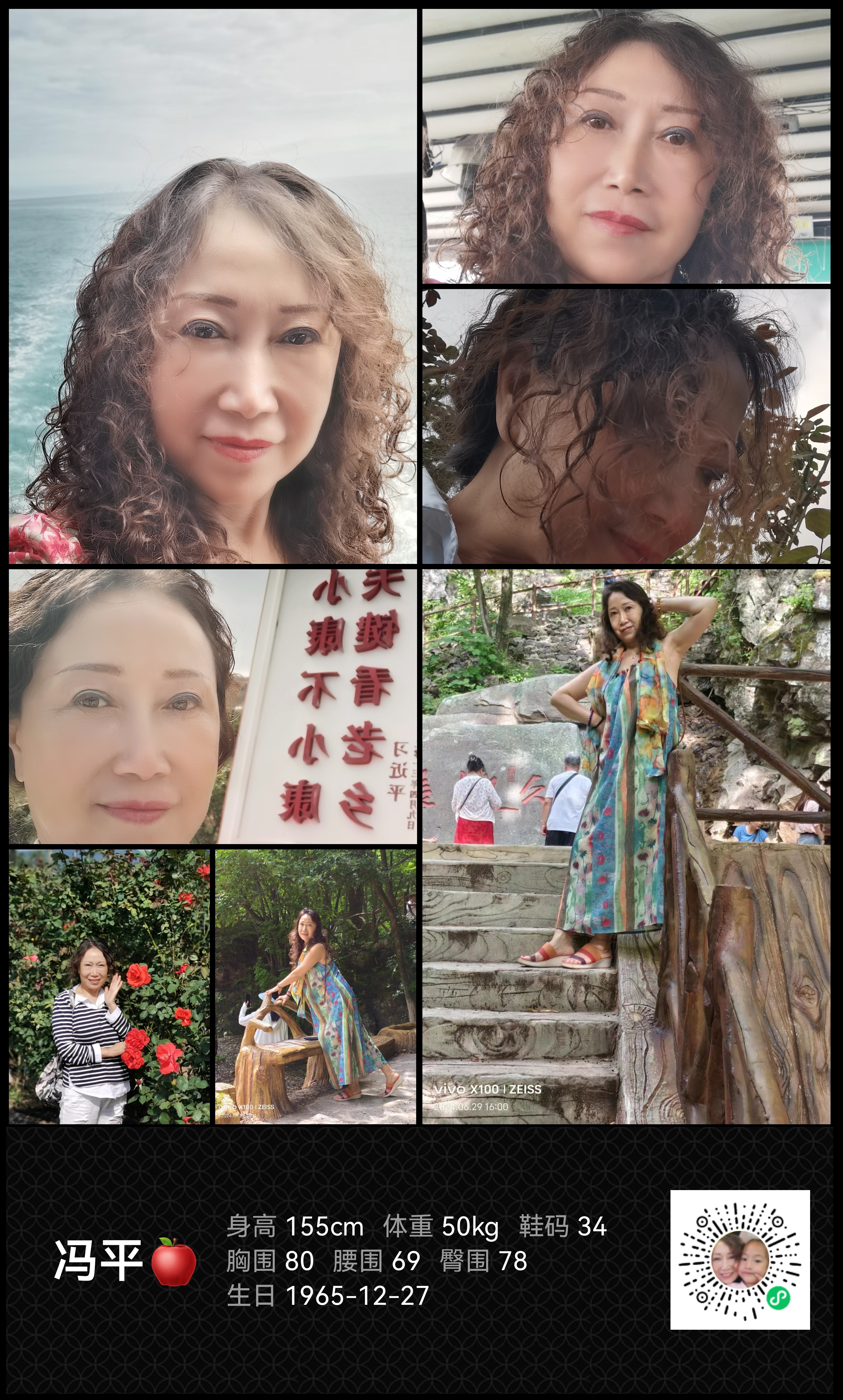 红人通告