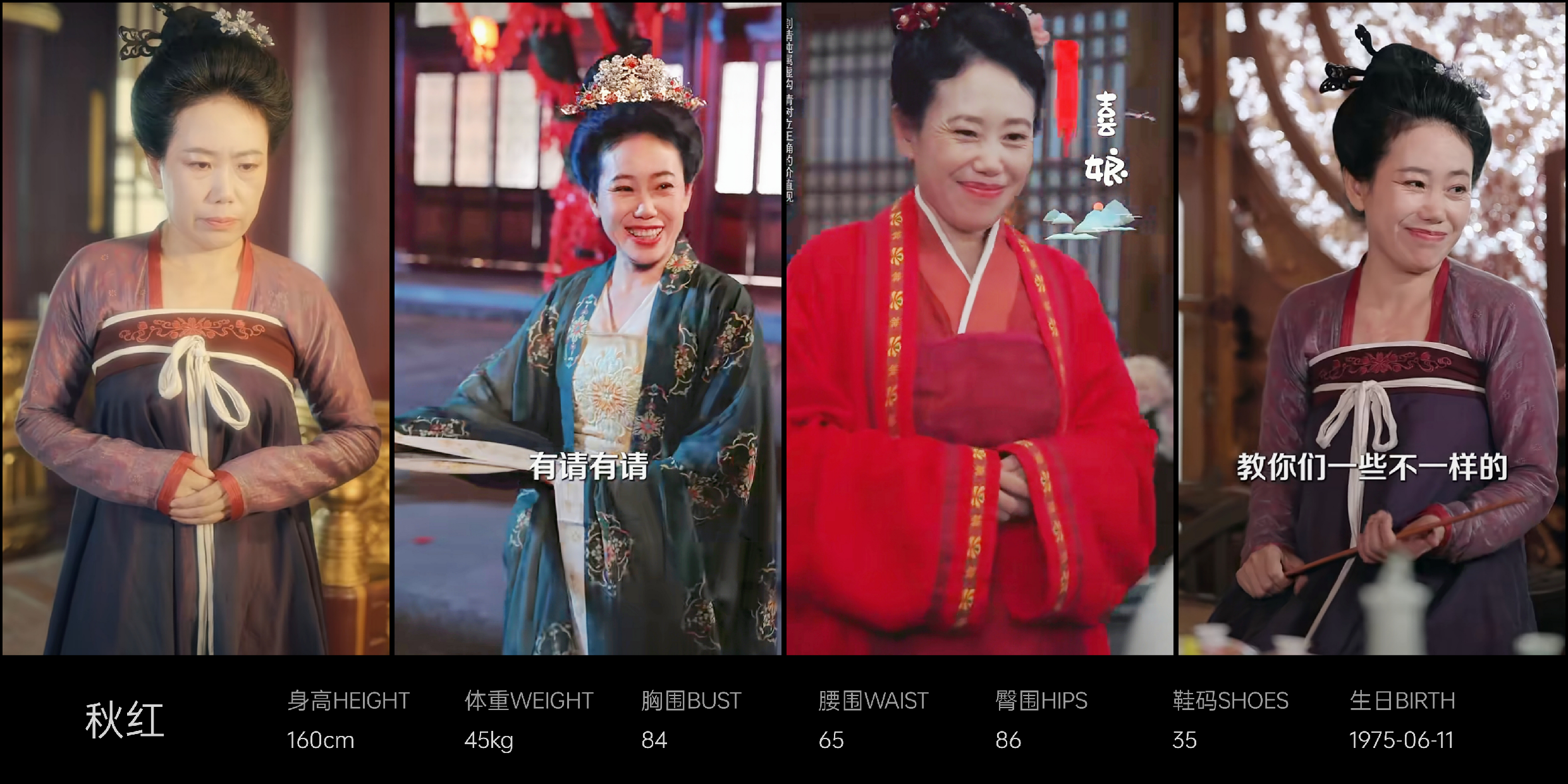 红人通告