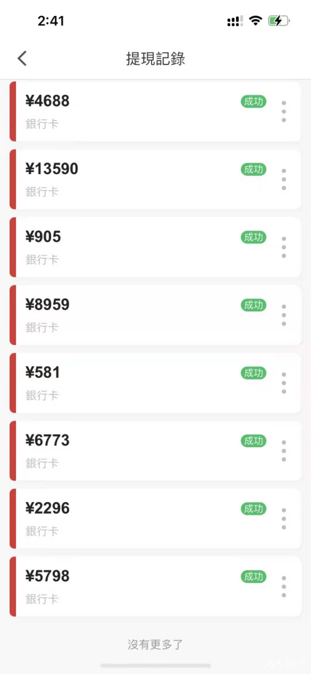 通告图片