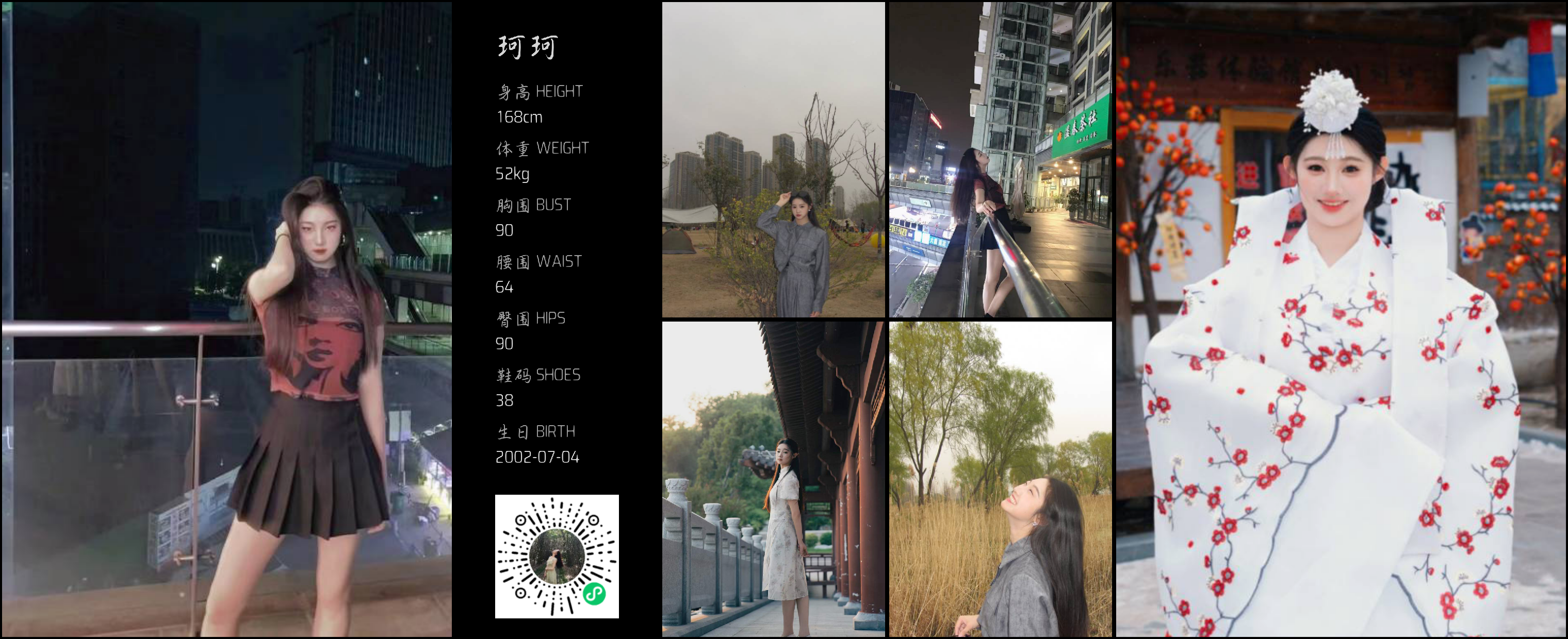 模卡