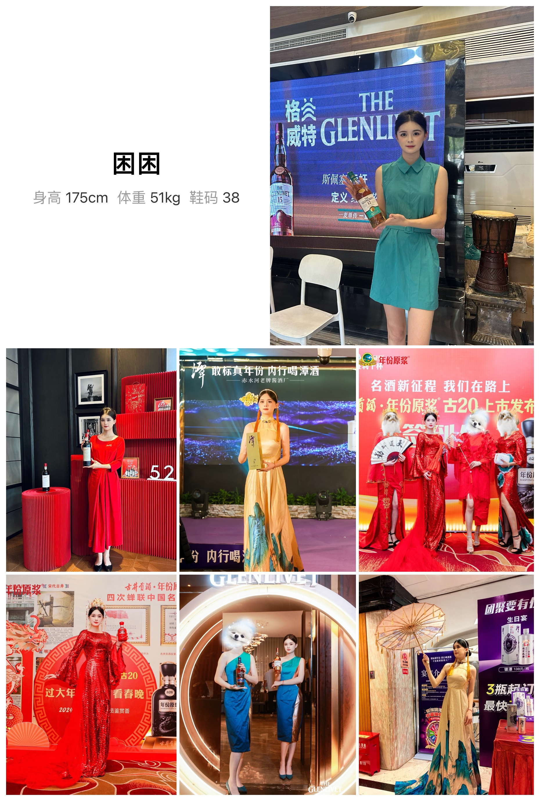 红人通告