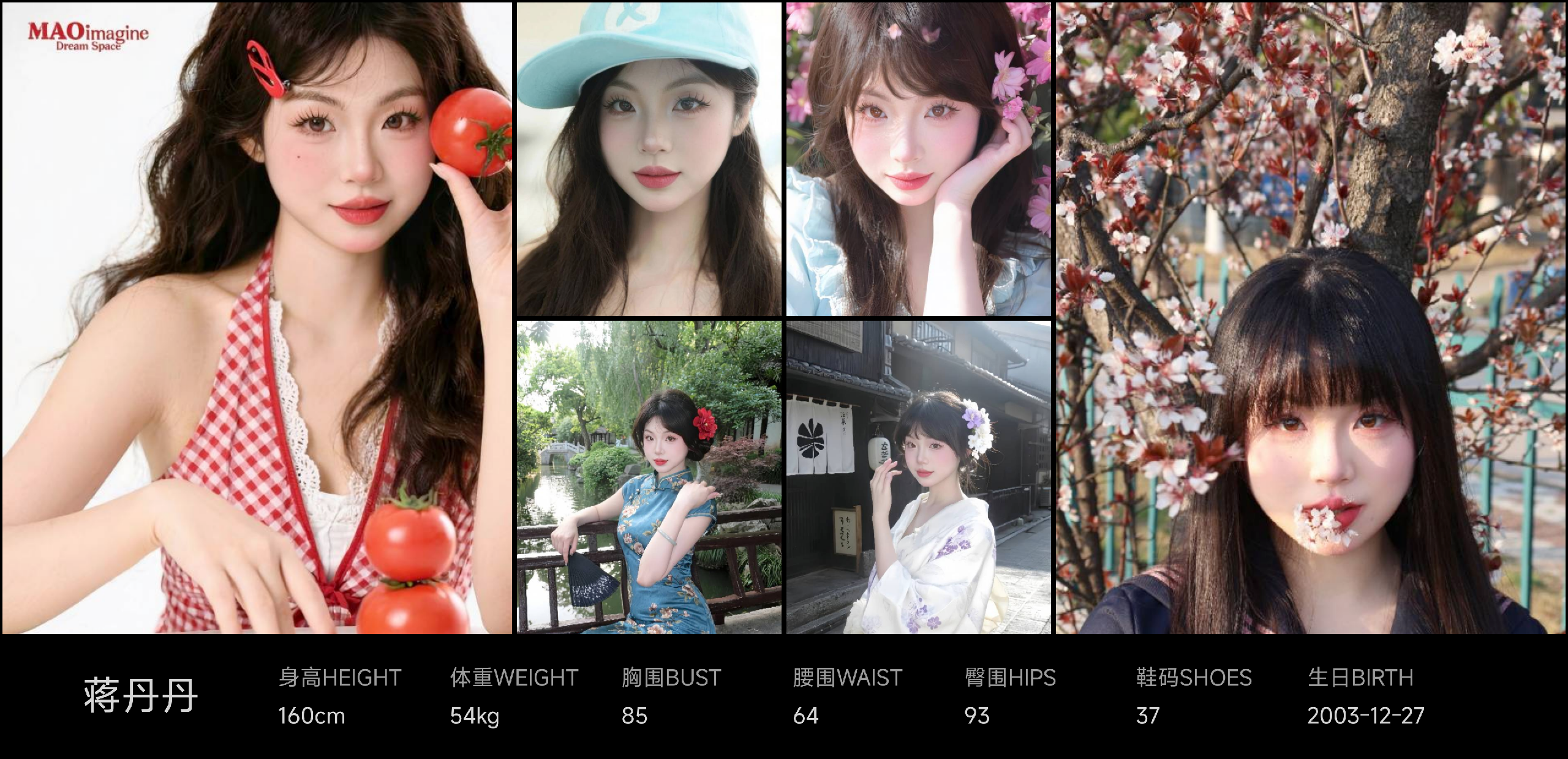 模卡