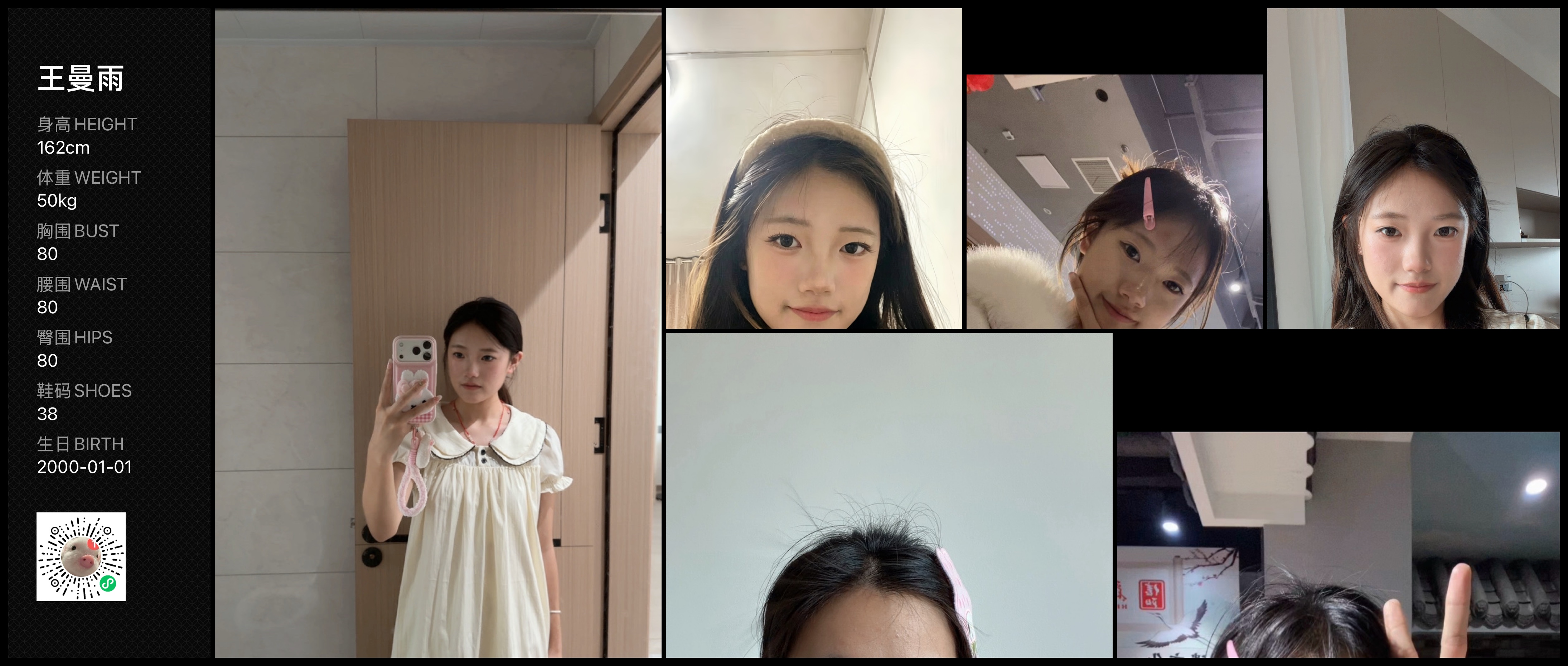 模卡
