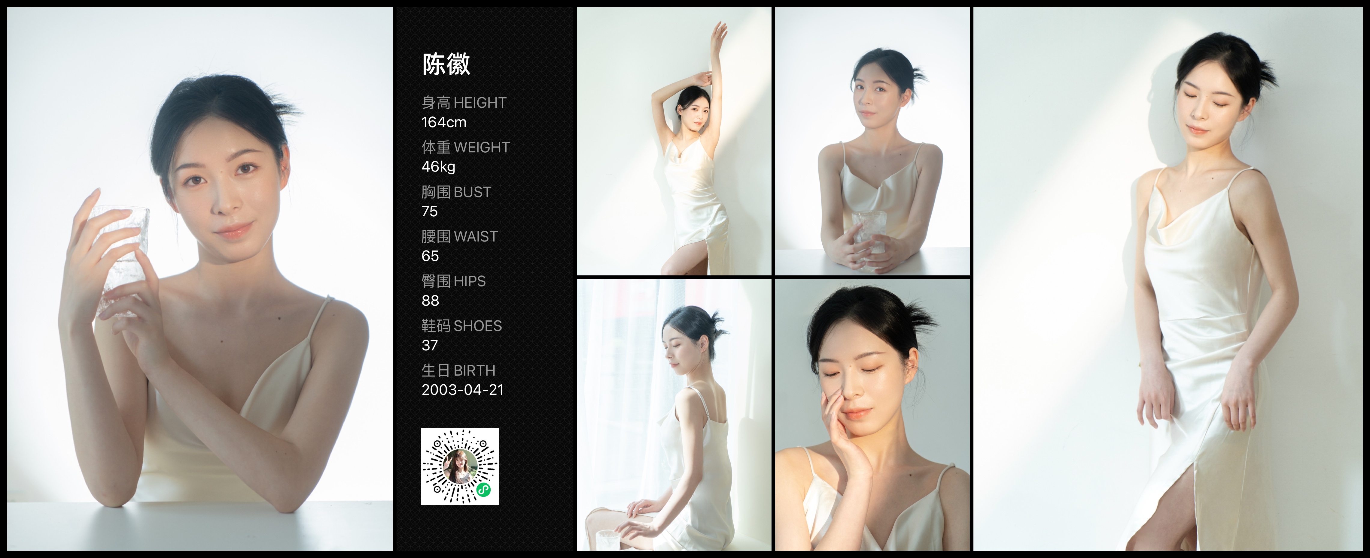 红人通告