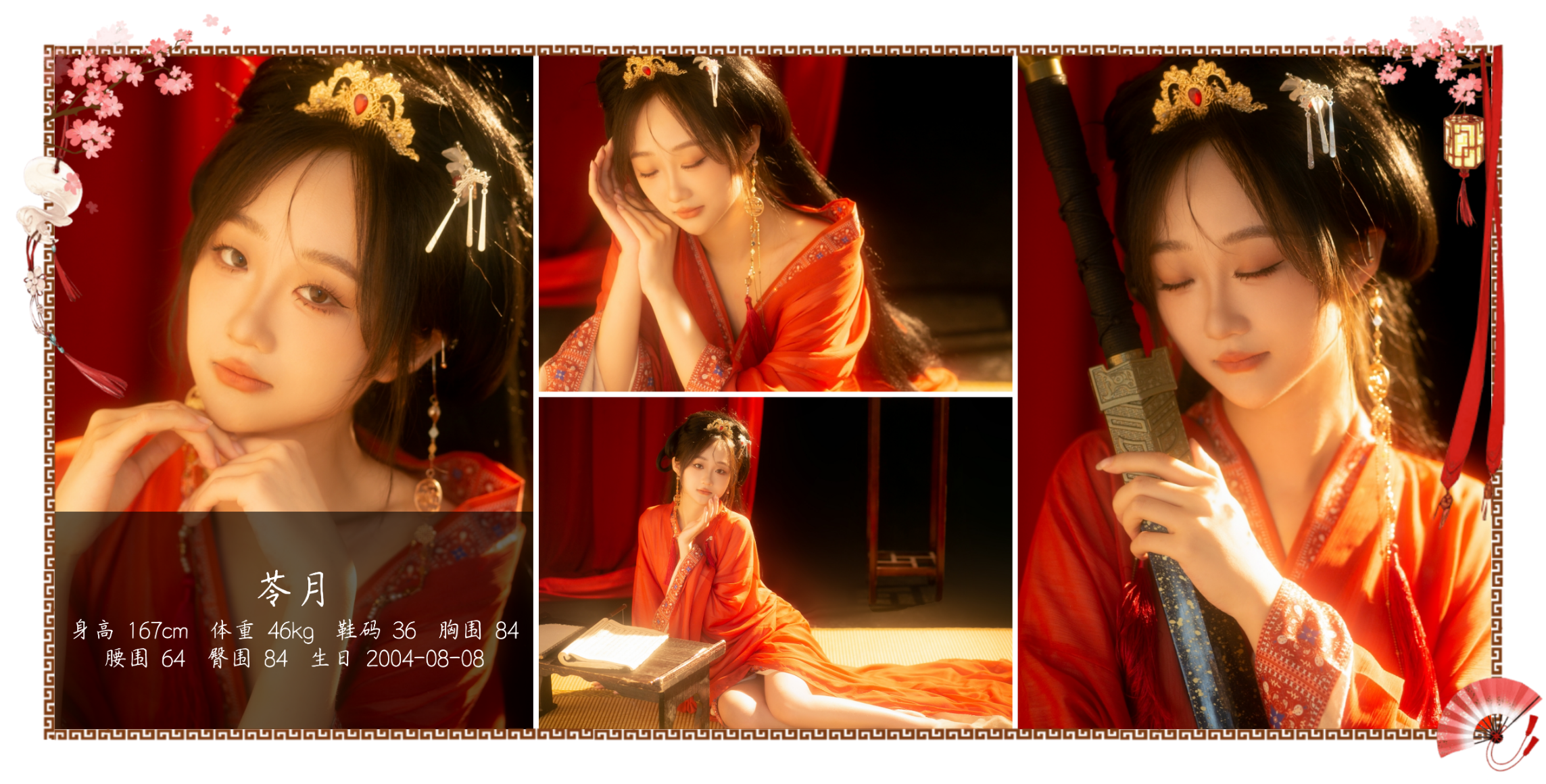 模卡