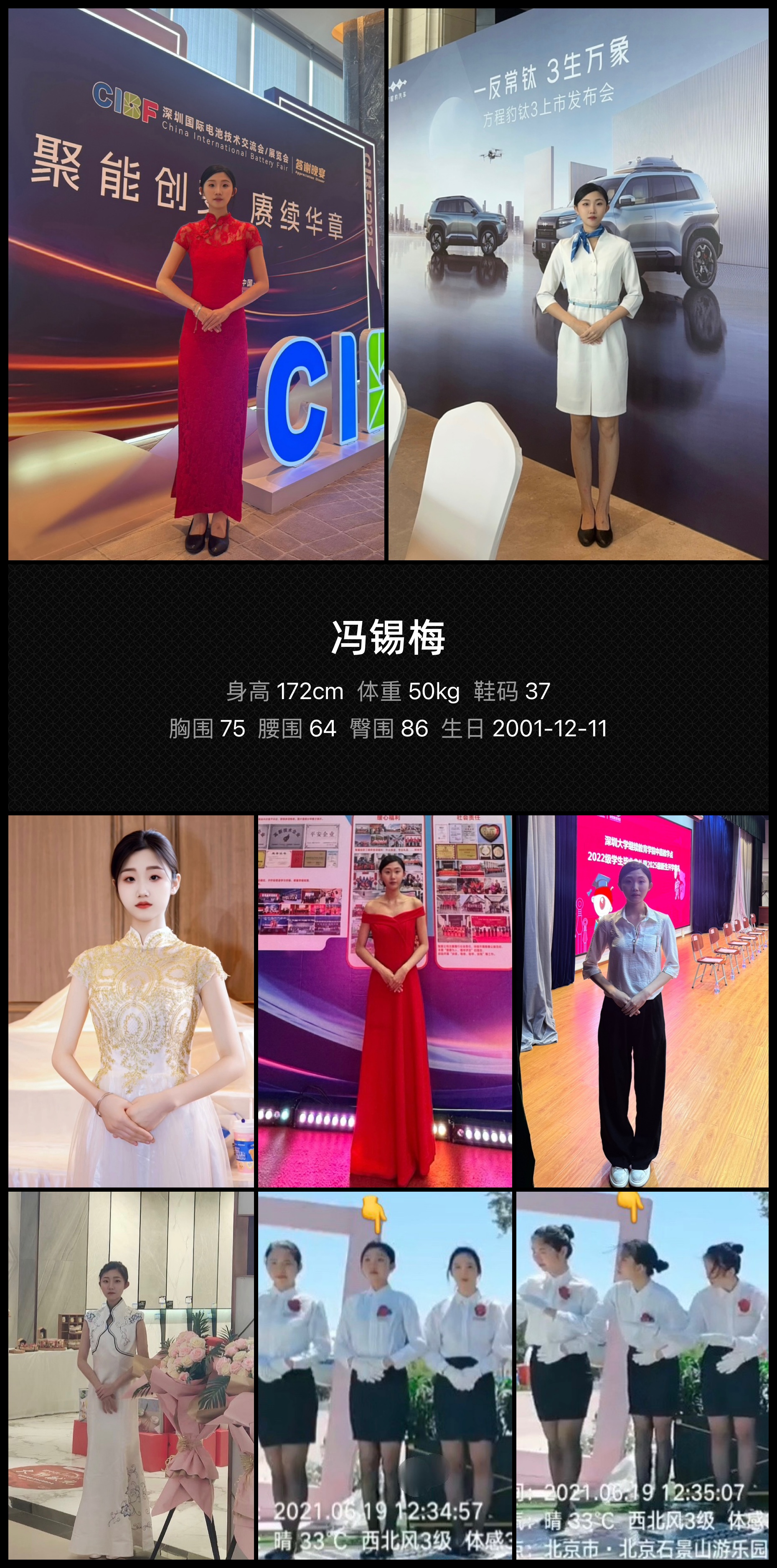 模卡