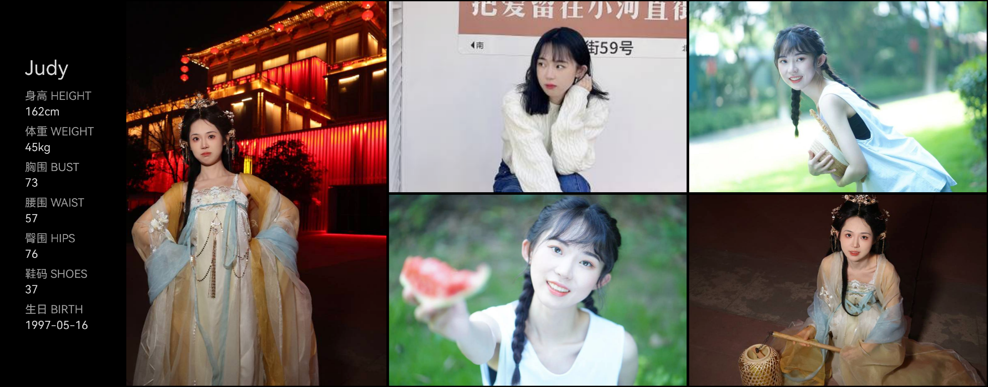 红人通告