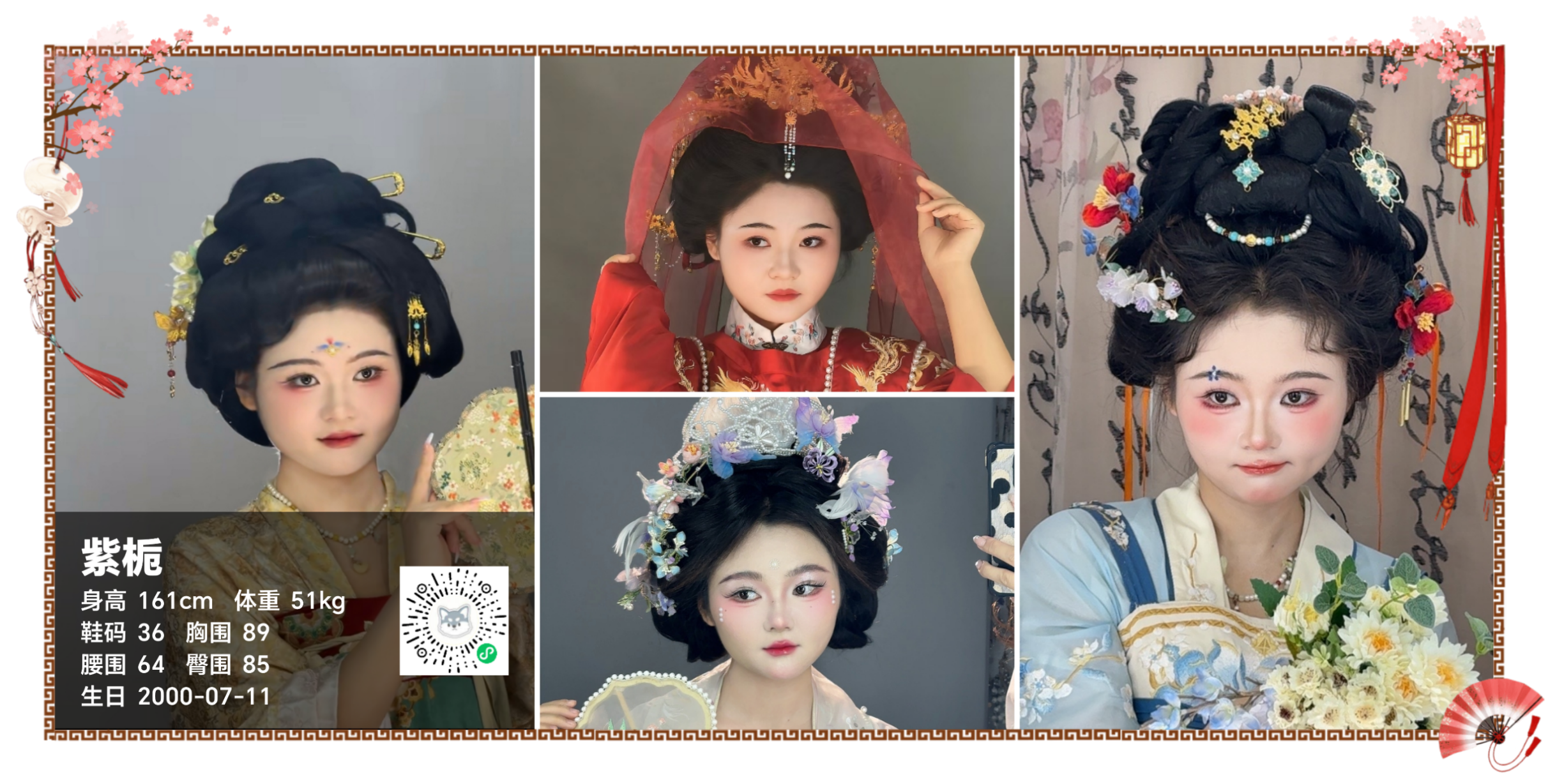 美影云