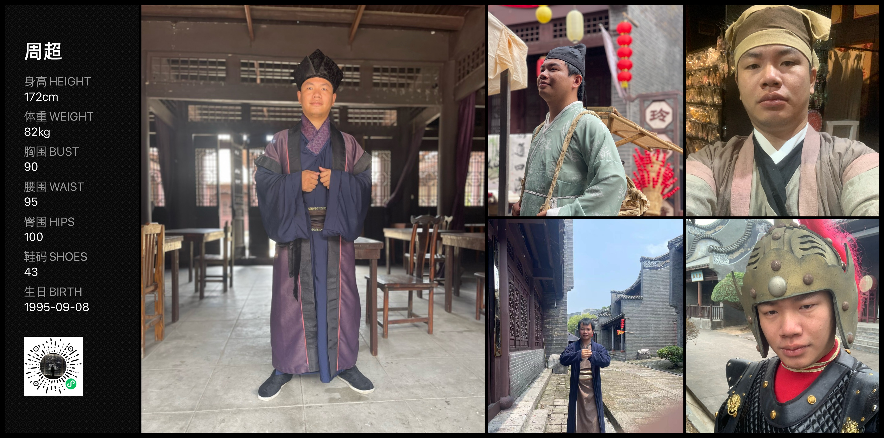 红人通告