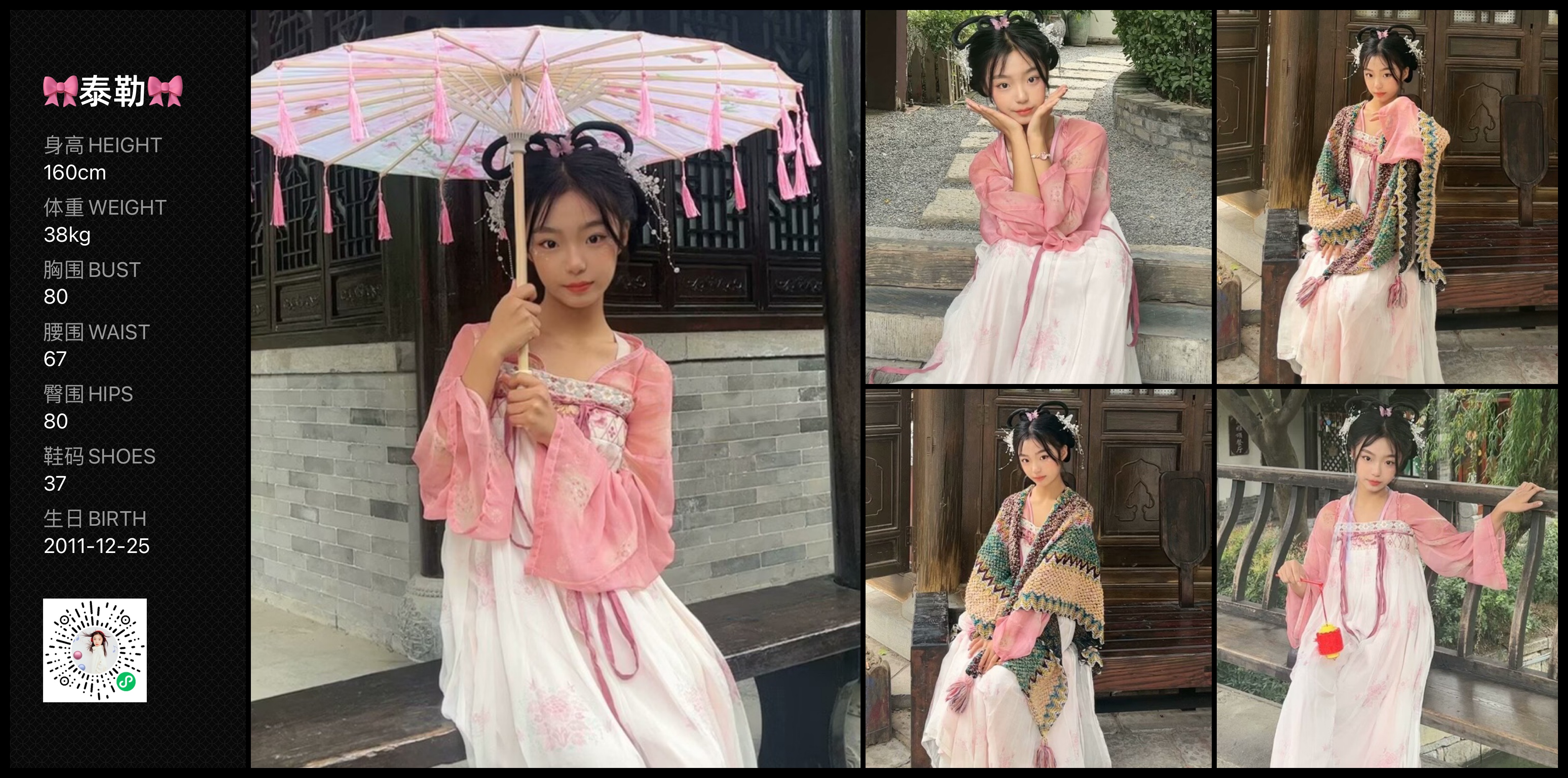 美影云