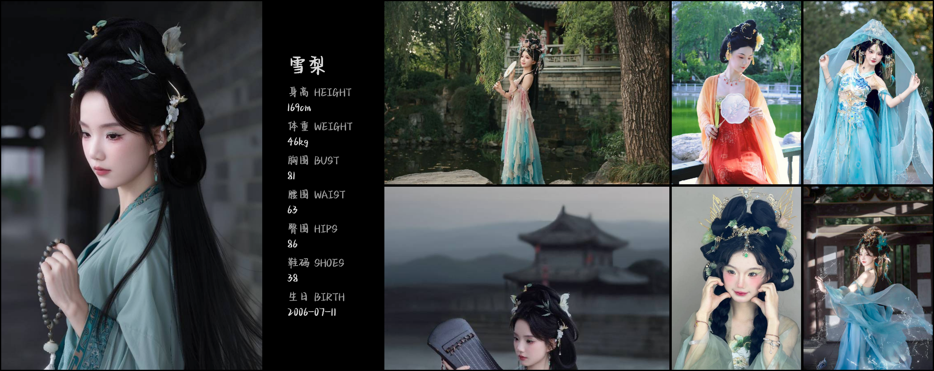 美影云