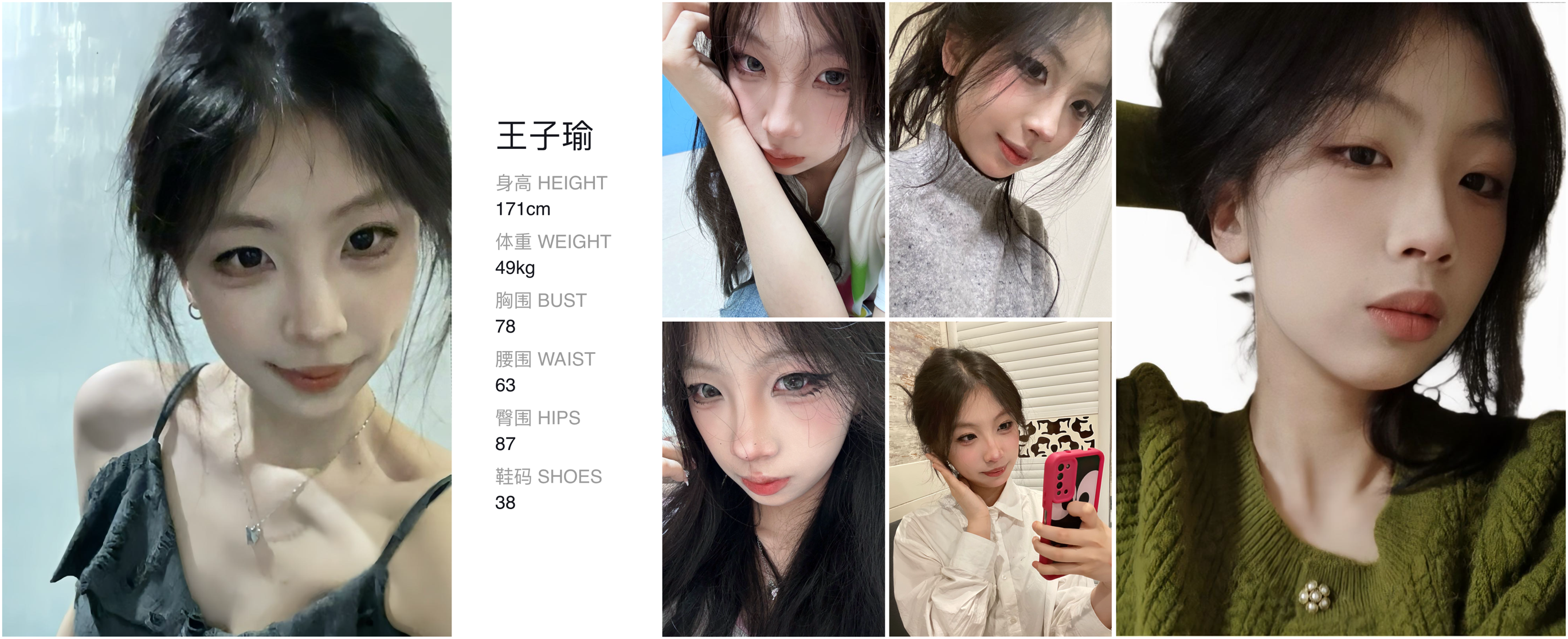 红人通告