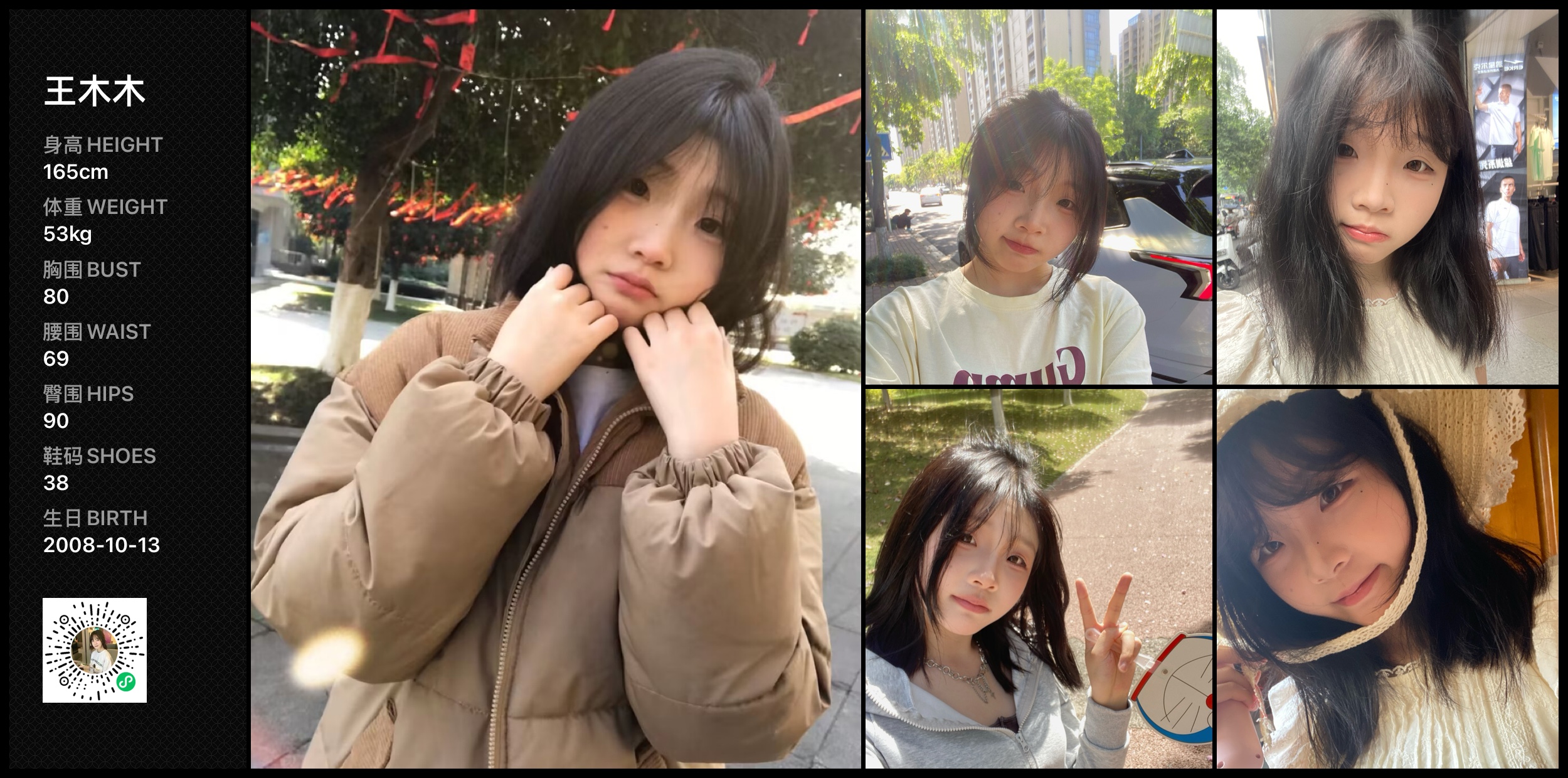 美影云
