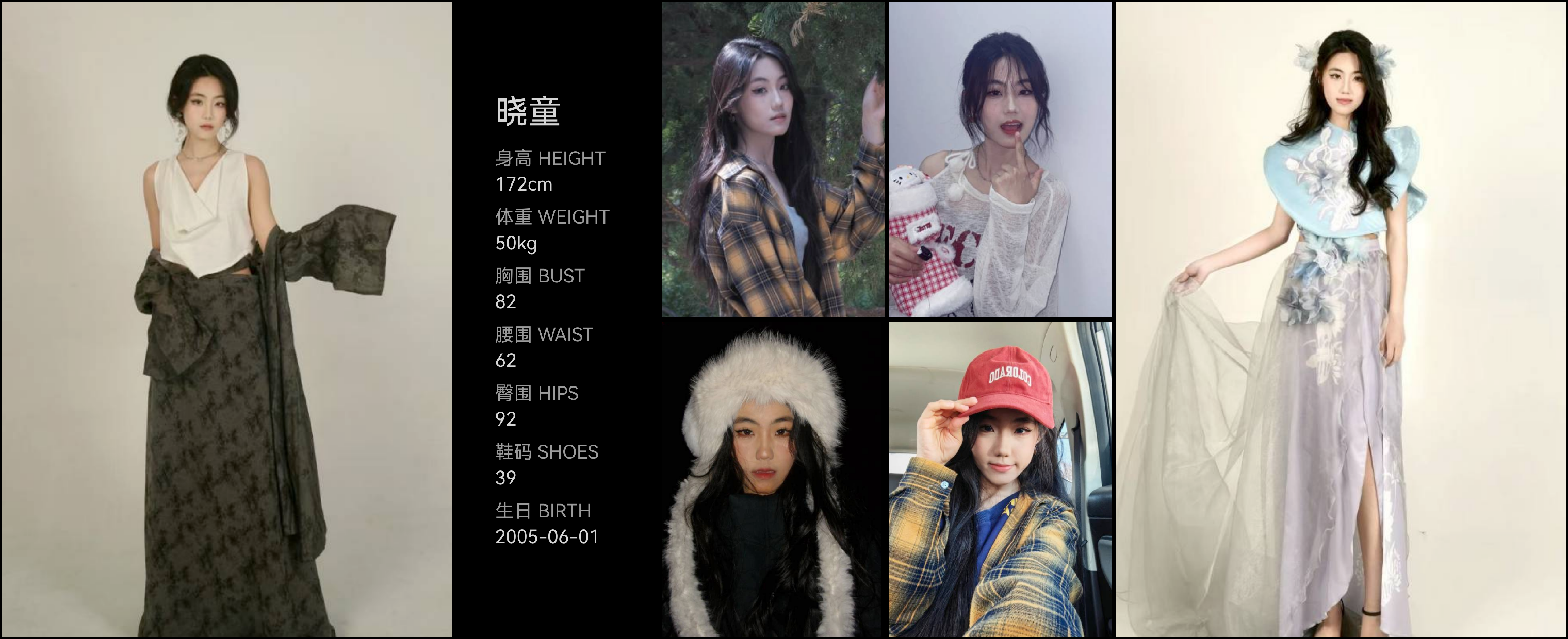 红人通告