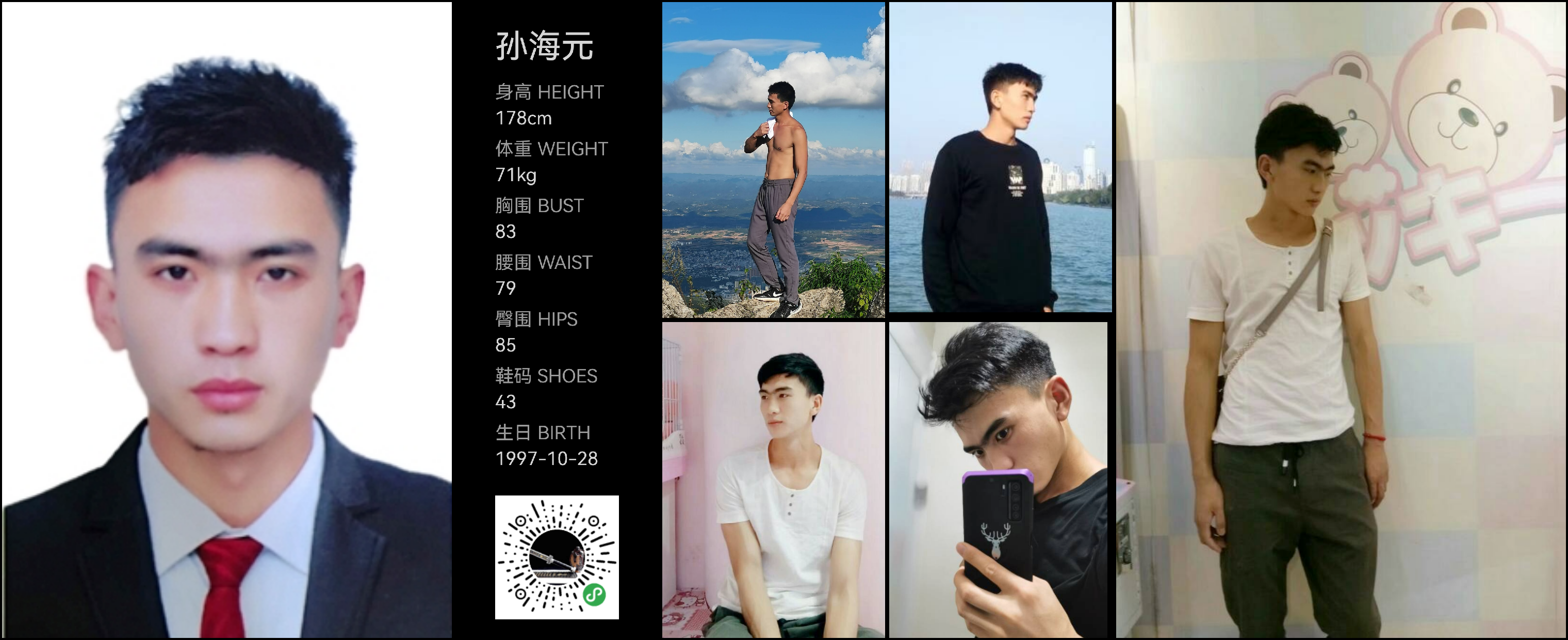 红人通告