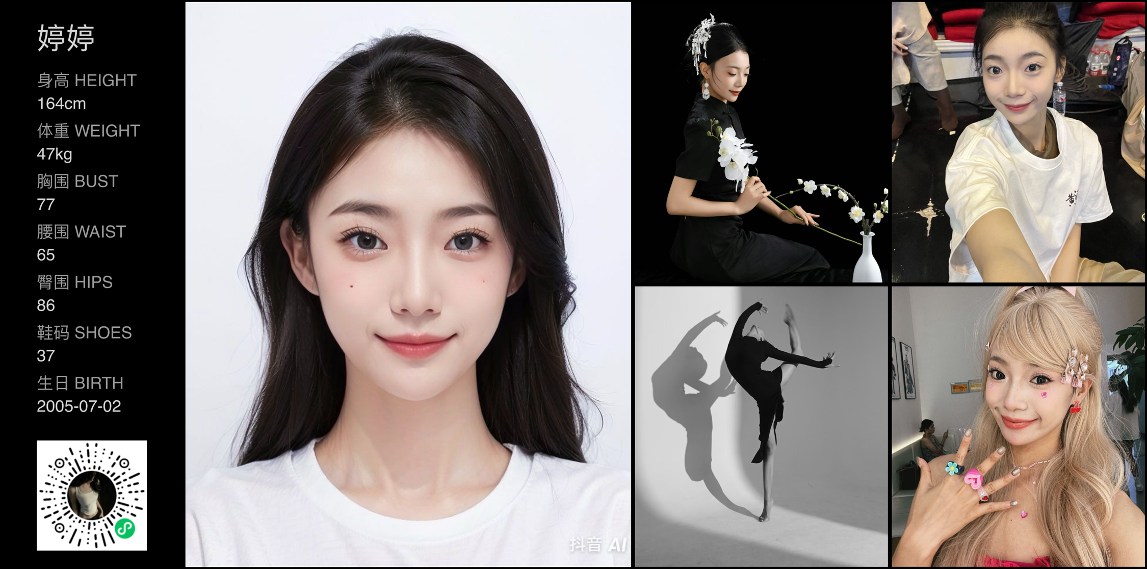 美影云