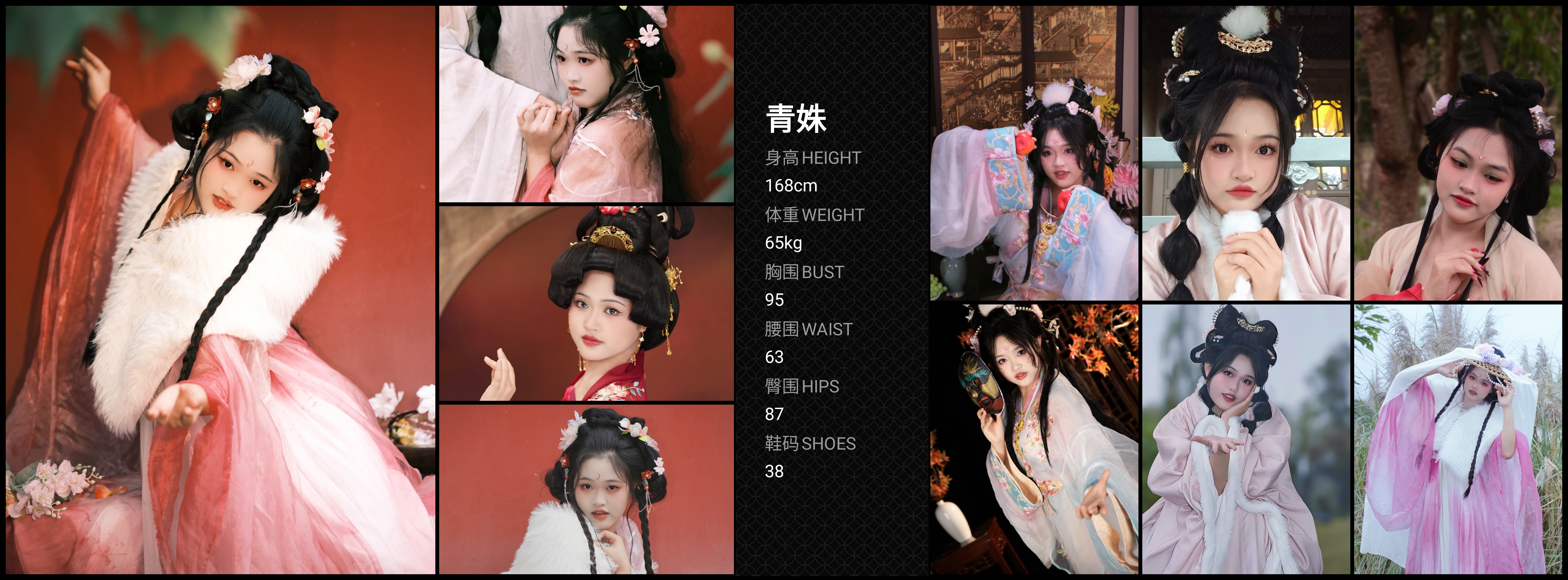 红人通告