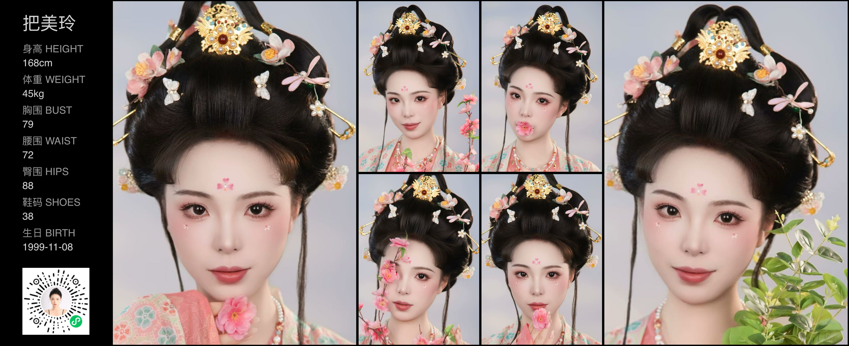 美影云