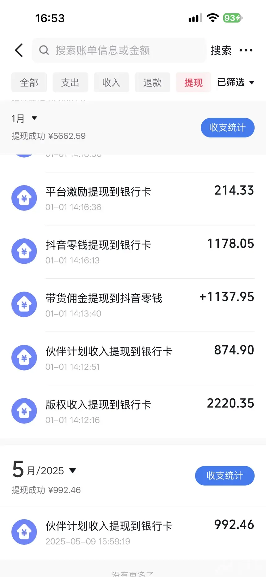 通告图片