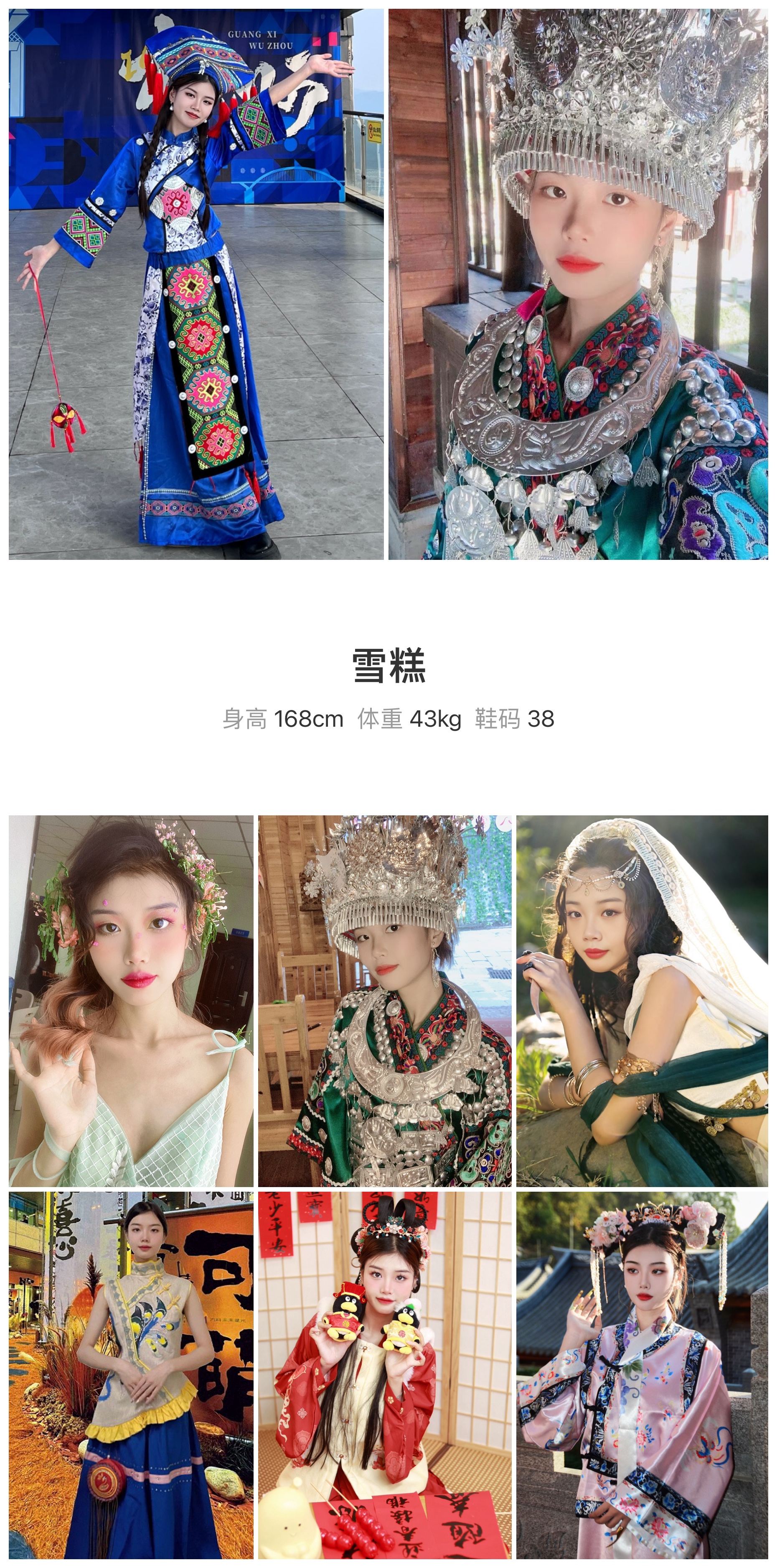 美影云