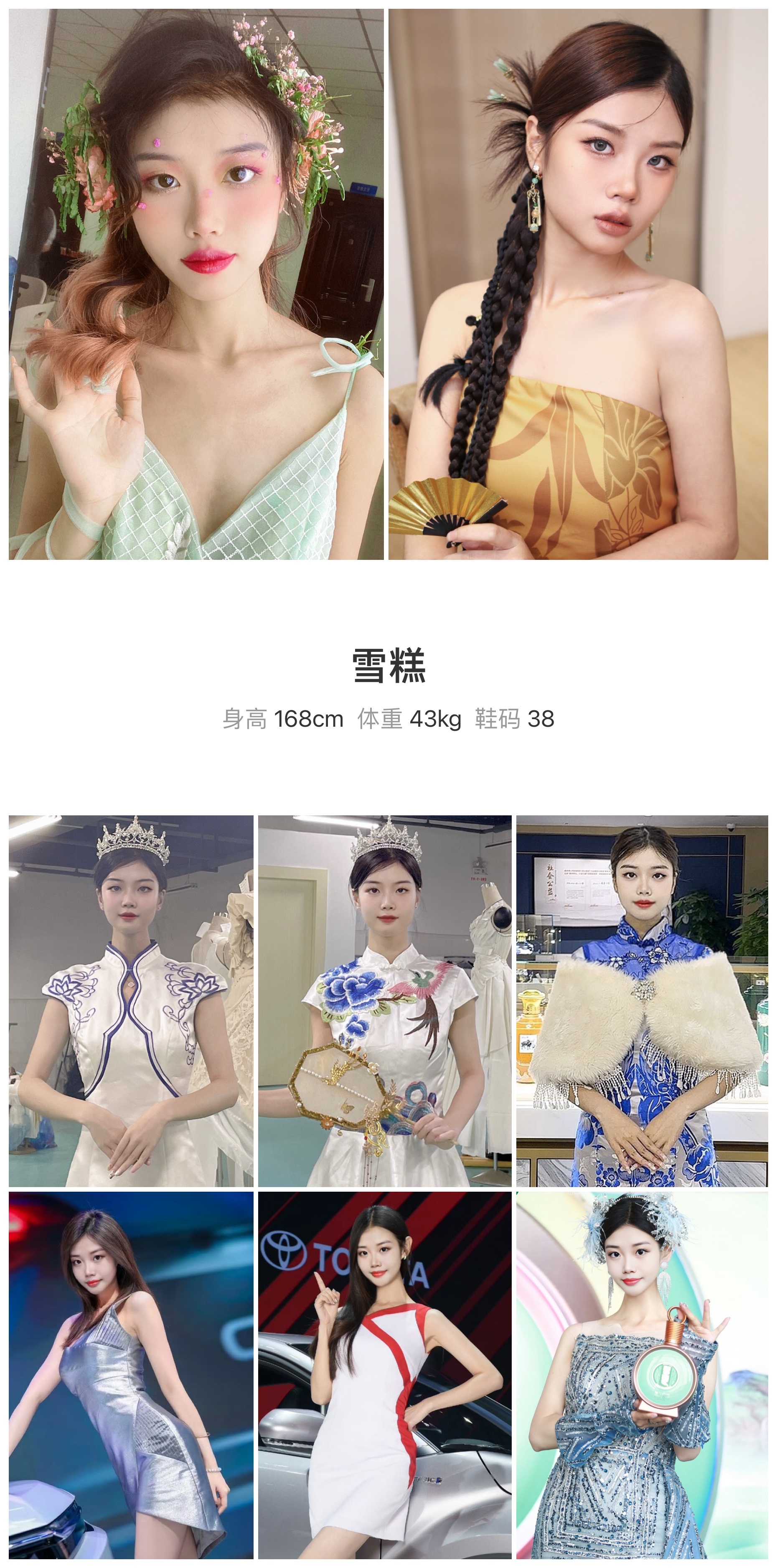 美影云