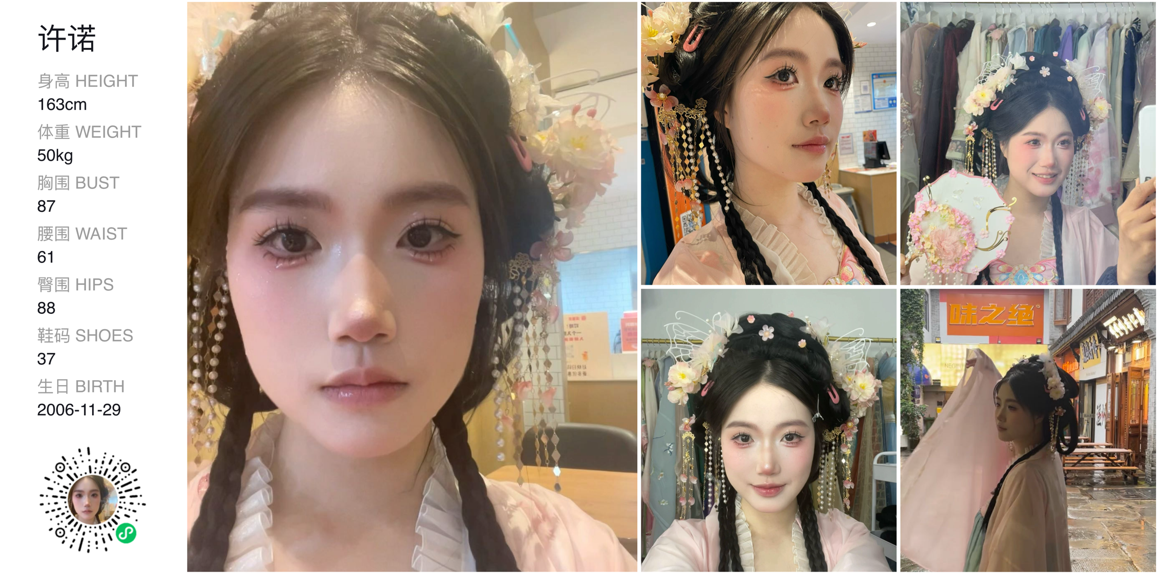 美影云