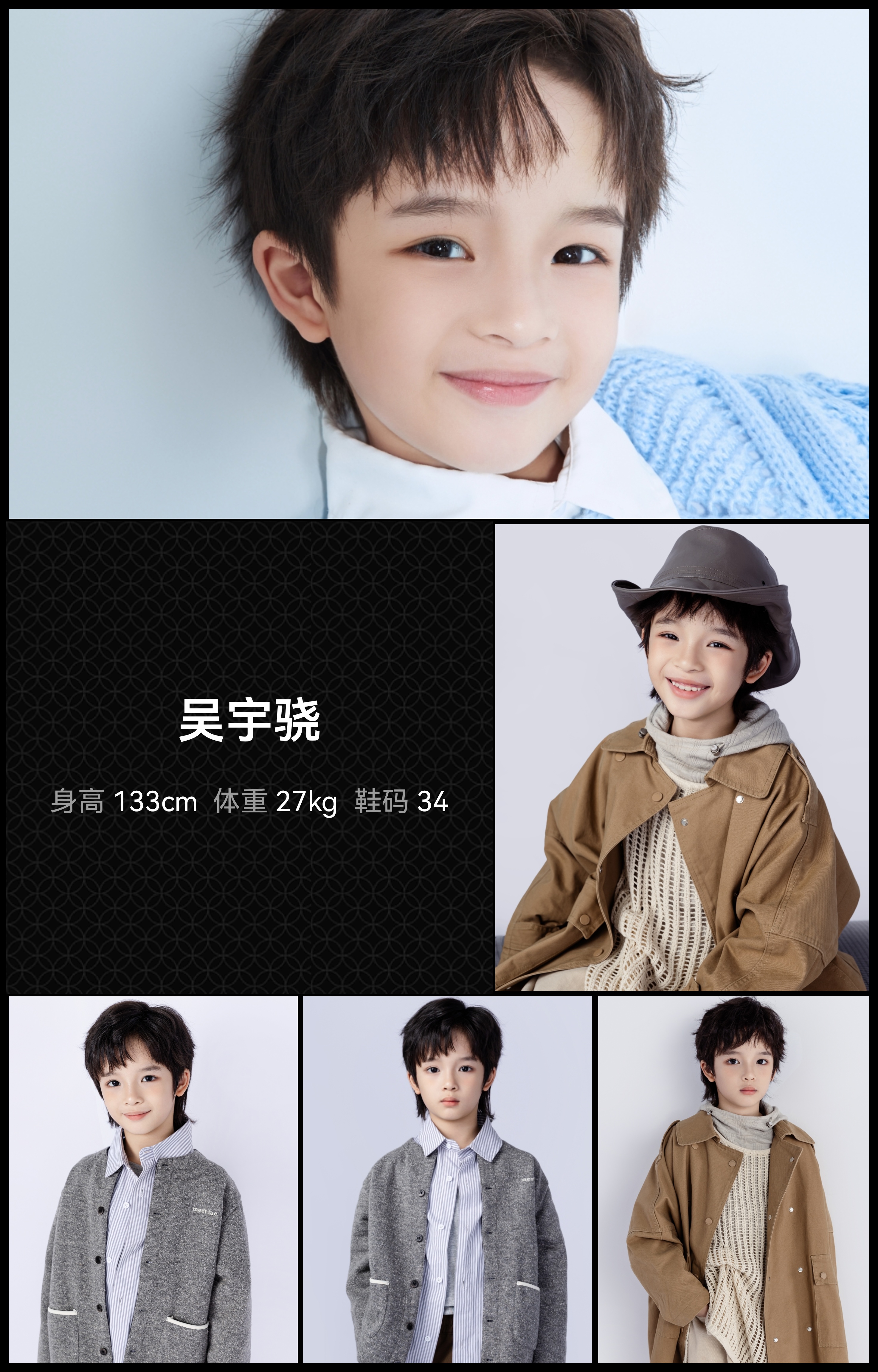 红人通告