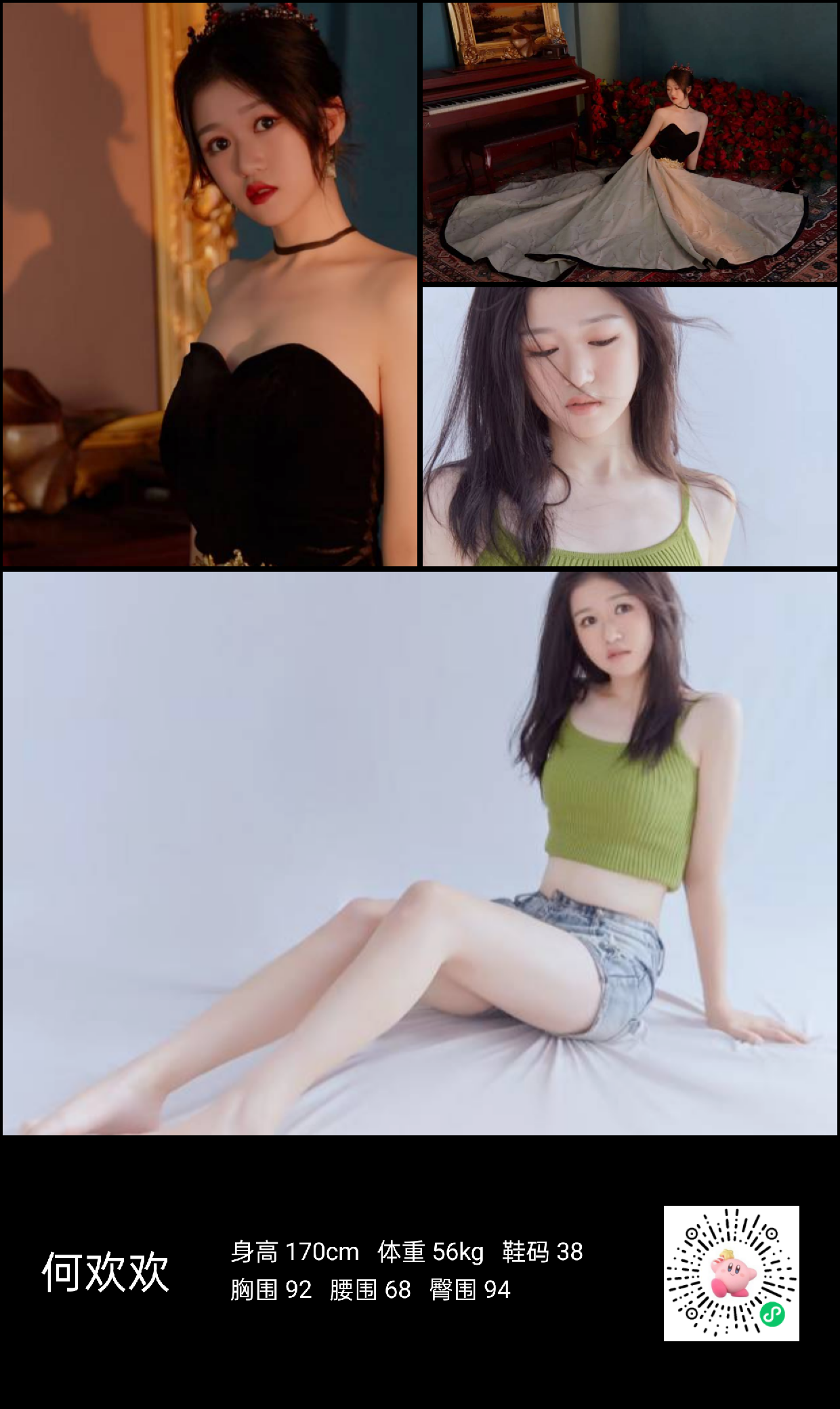 模卡
