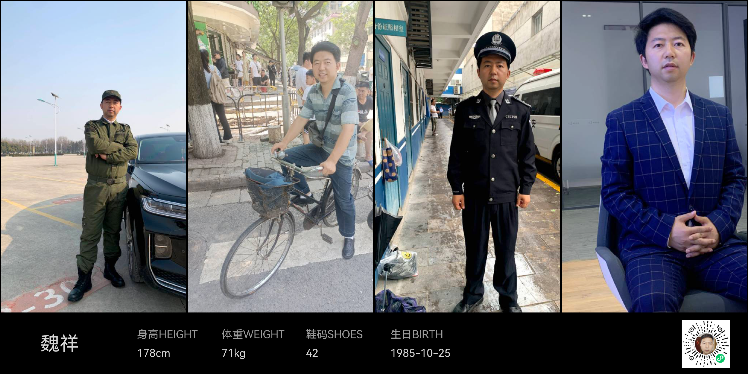 红人通告